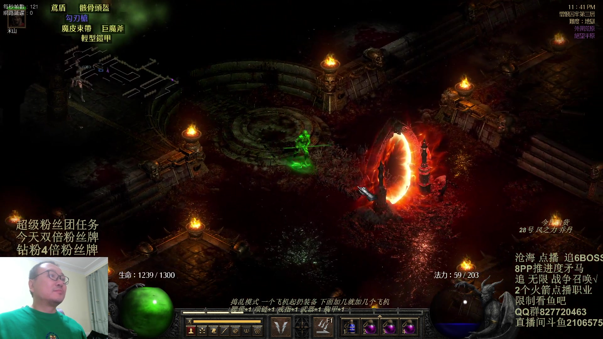 【2024-01-21 23点场】英雄吕布：暗黑2重制版 今天双倍粉丝牌