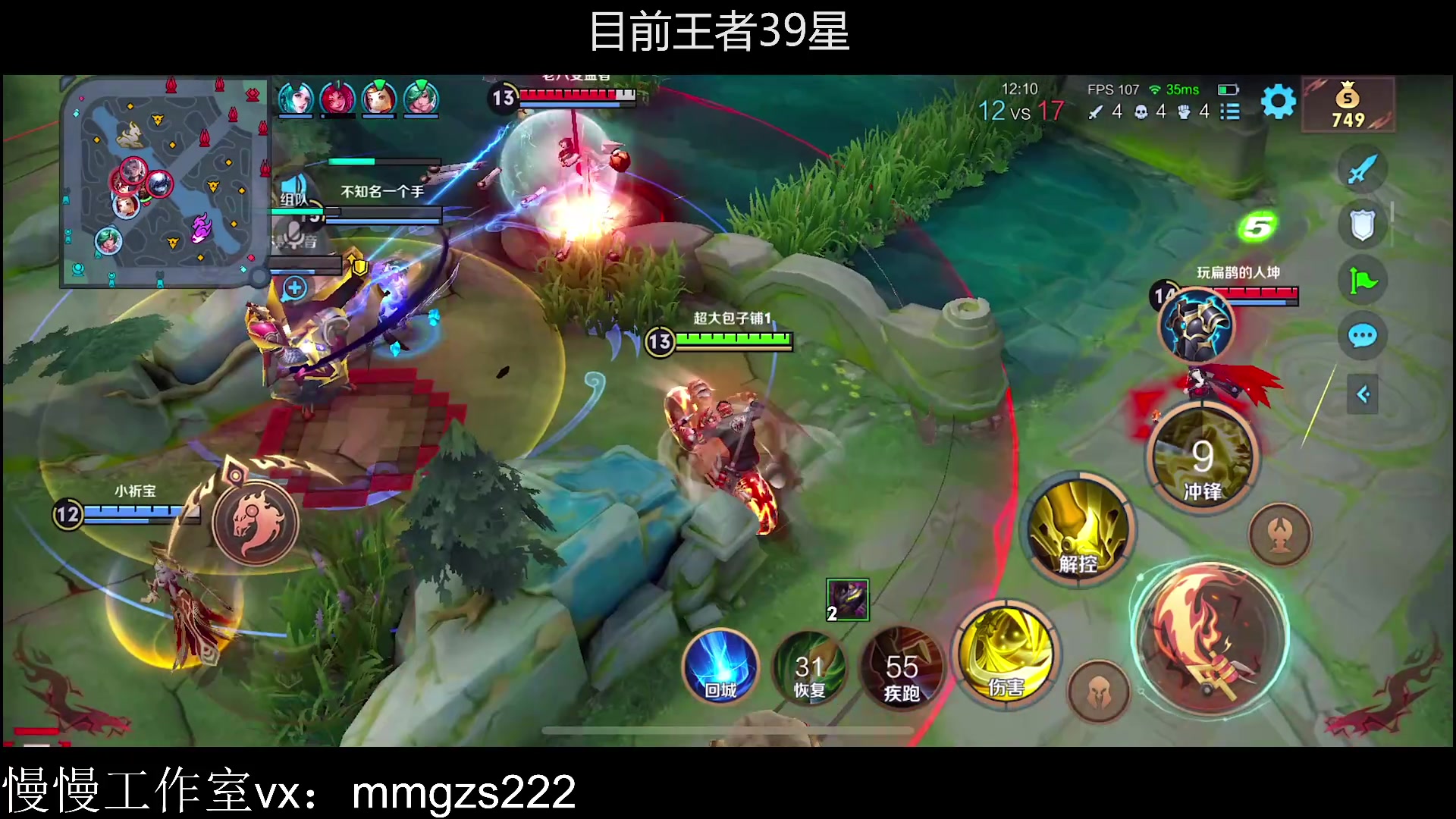 【2024-01-22 12点场】不如叫我慢慢：王者31星单排速冲荣耀