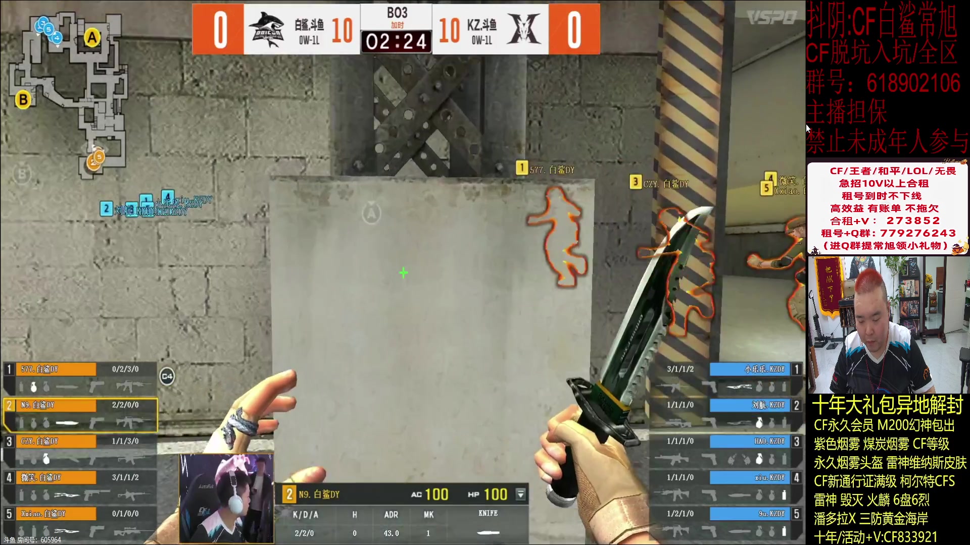 【2024-01-21 22点场】白鲨常旭DBQ：专业的分析.清晰的理解.要命的直播