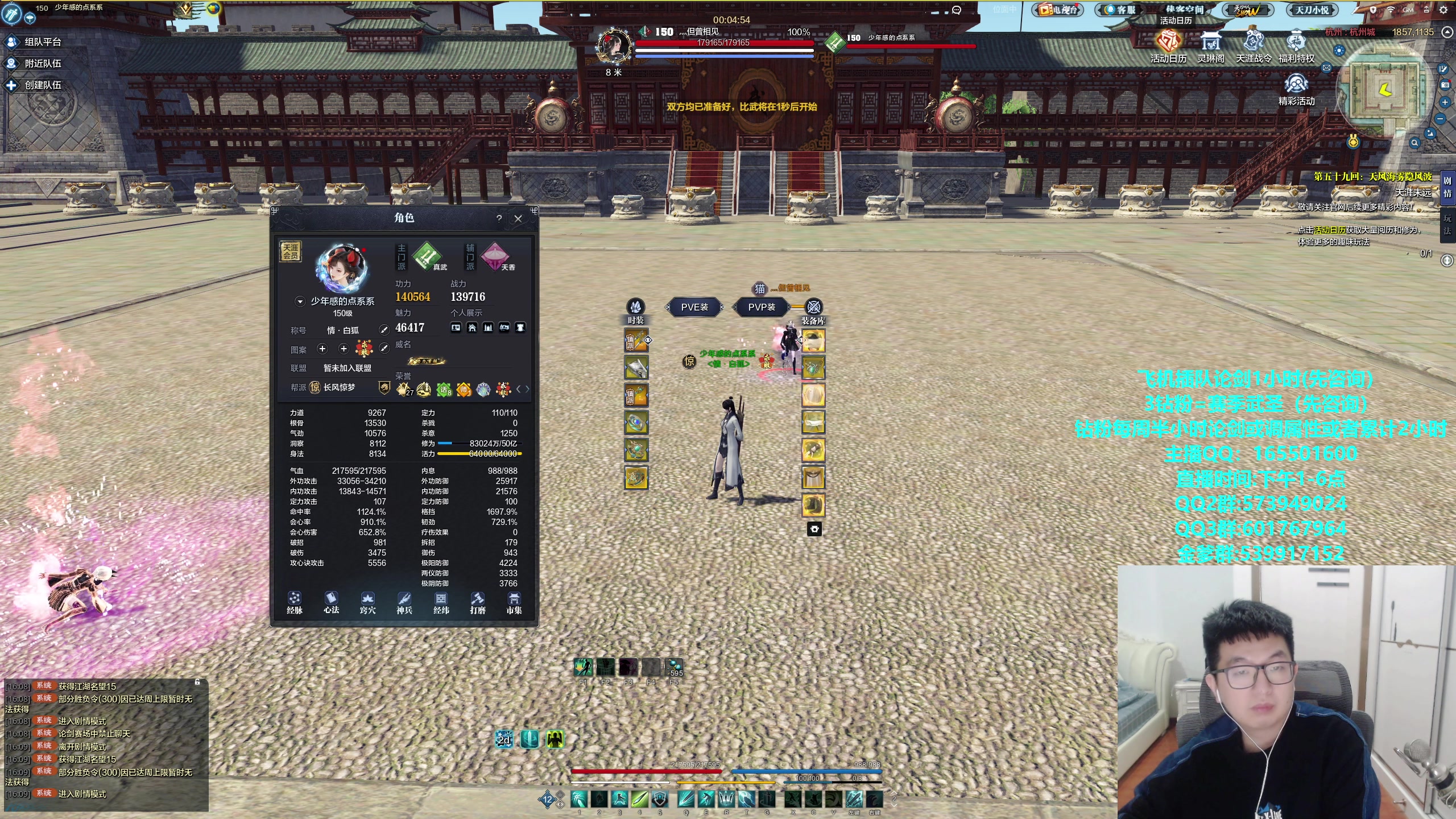 【2024-01-22 15点场】挽词丶清风：全职业论剑,飞机可插队！