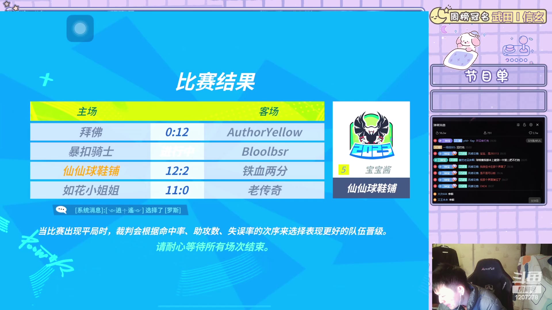 【2024-01-20 20点场】好奇宝宝1234578：9点新征程威少单排！回答一切问题！