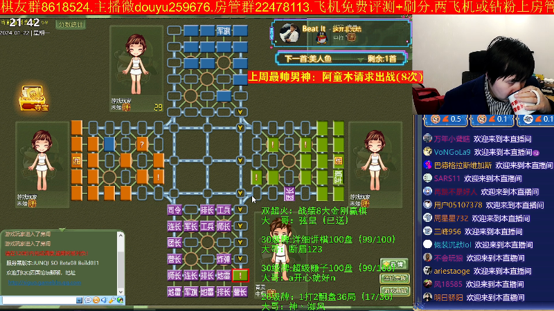 【四国军棋】神机小诸葛的精彩时刻 20240122 21点场