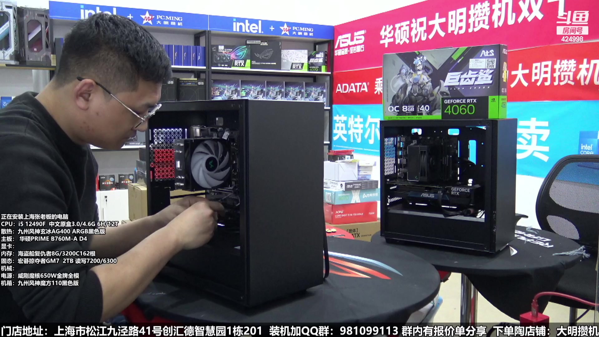 【2024-01-22 02点场】上海大明海：【大明攒机】年货节装机活动开启啦