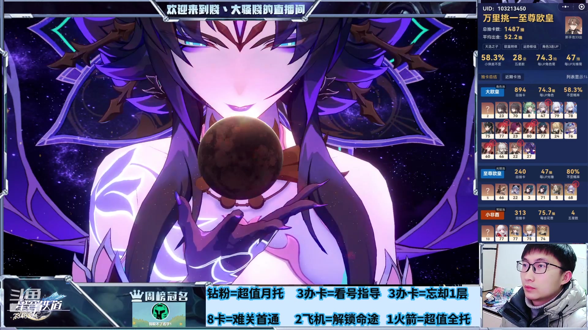 【2024-01-20 19点场】賤丶大骚賤：专业补星通关