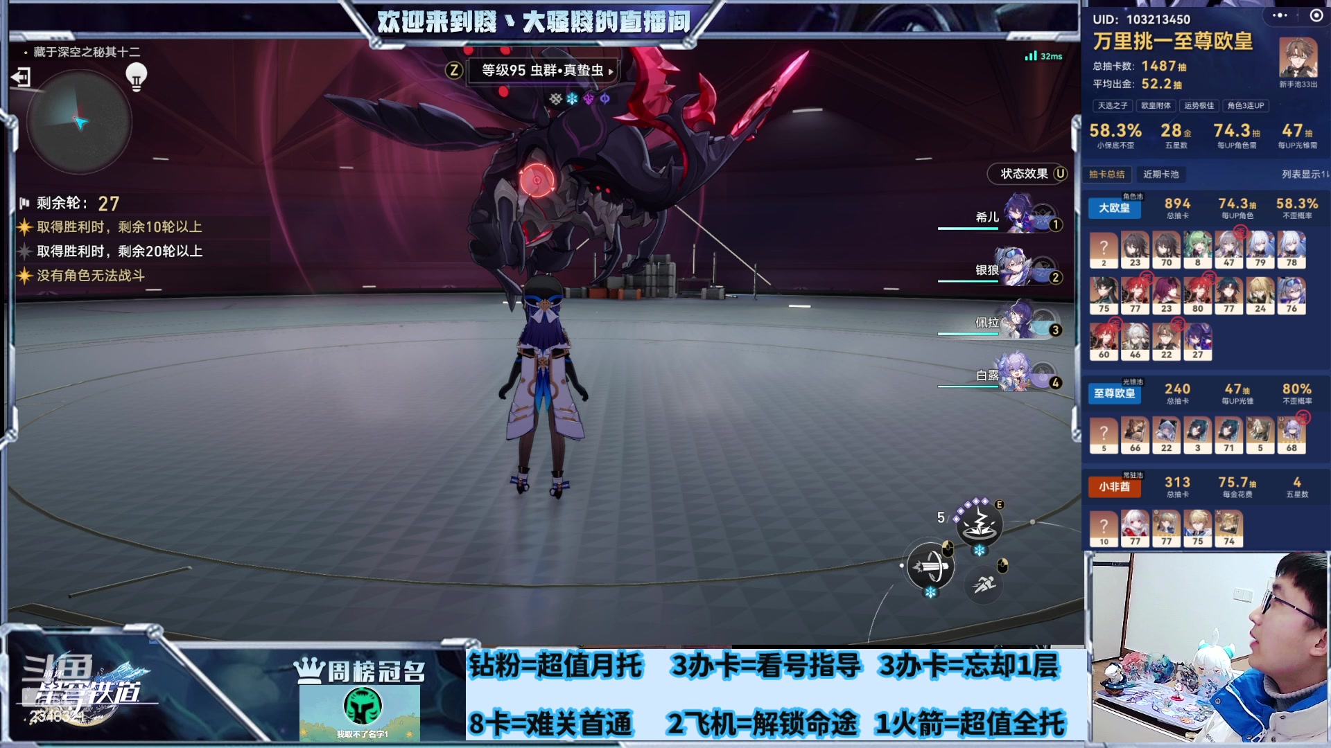 【2024-01-21 16点场】賤丶大骚賤：专业补星通关