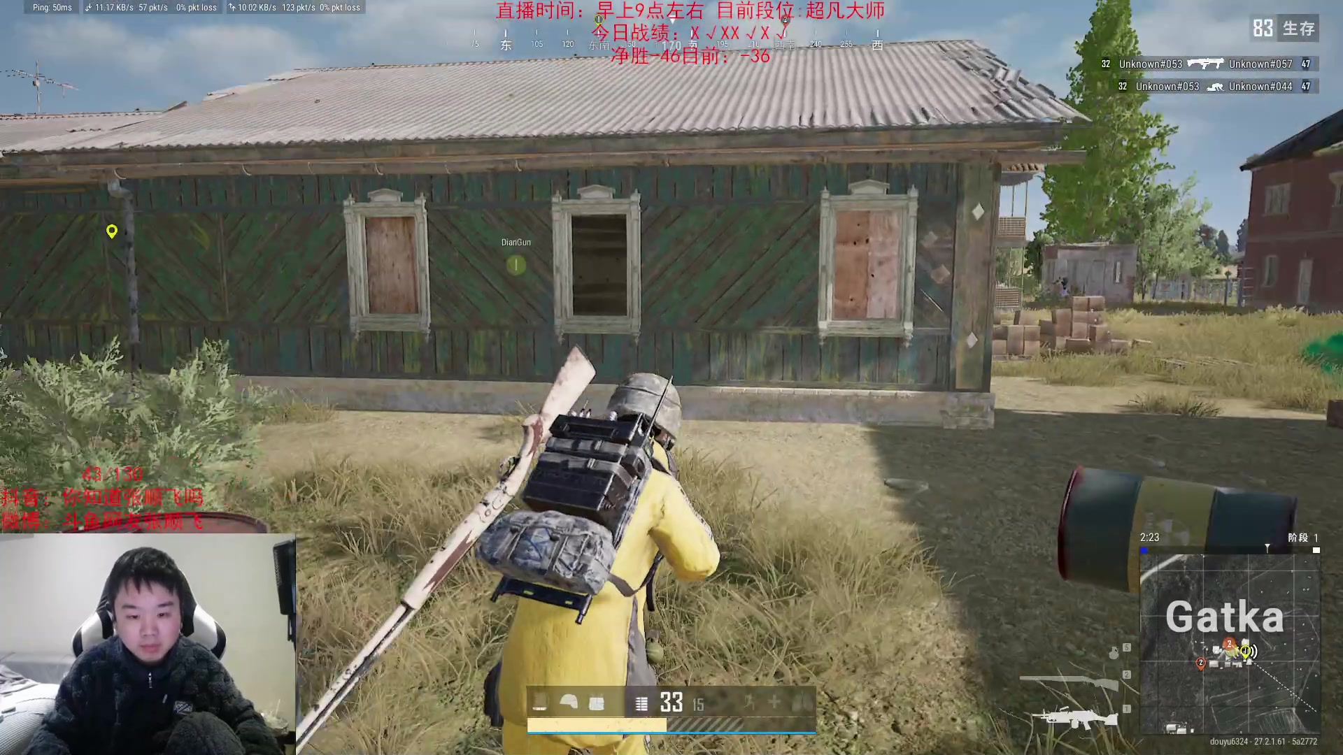 【2024-01-22 17点场】网友张顺飞：和电棍pubg。