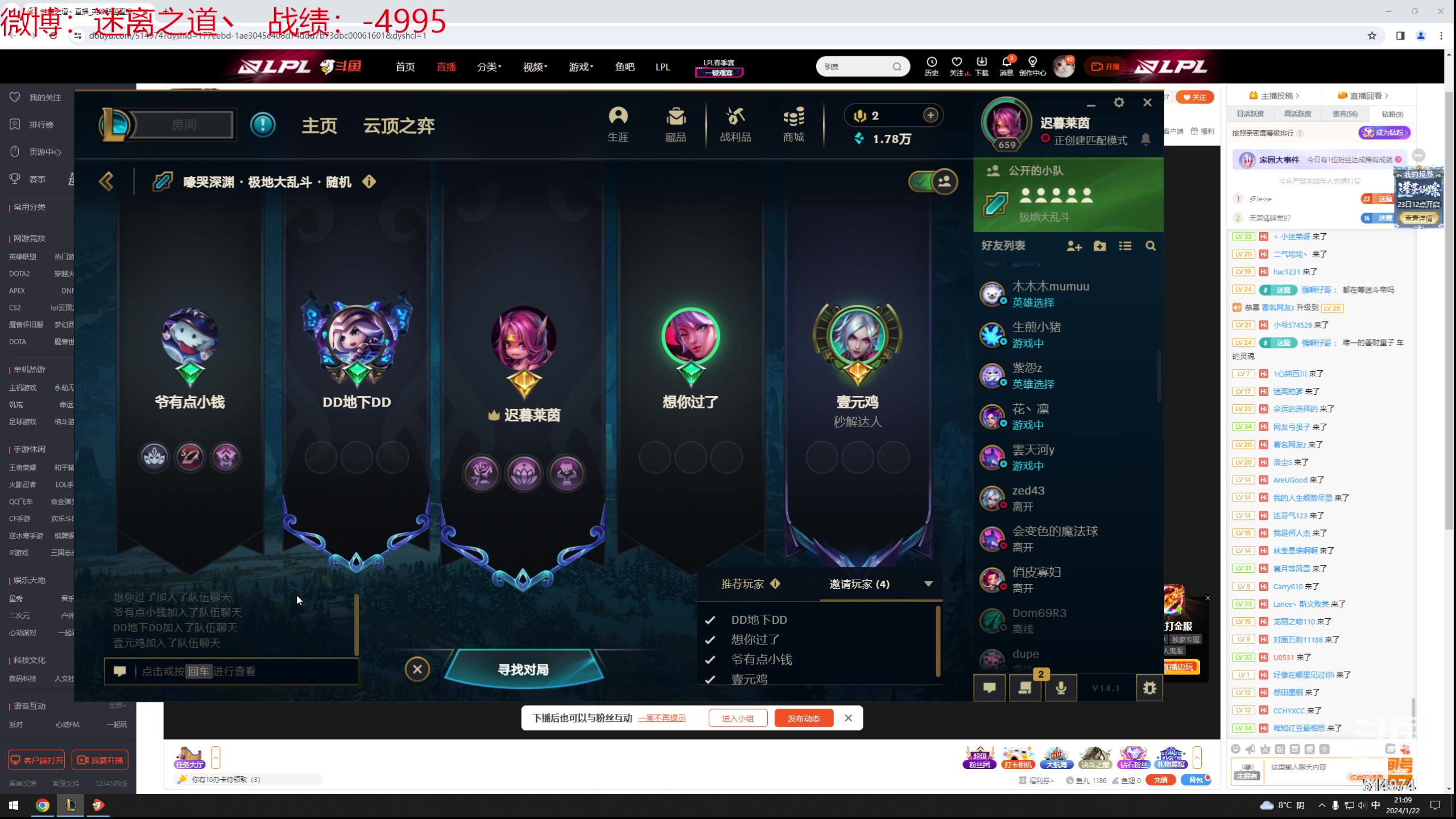 【2024-01-22 20点场】迷离之道丶：迷离劫：新人主播首播