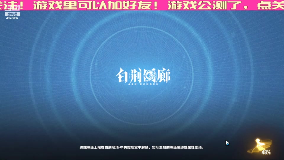 【2024-01-22 04点场】o莫羽寒：白荆回廊，漫巡创造战印！