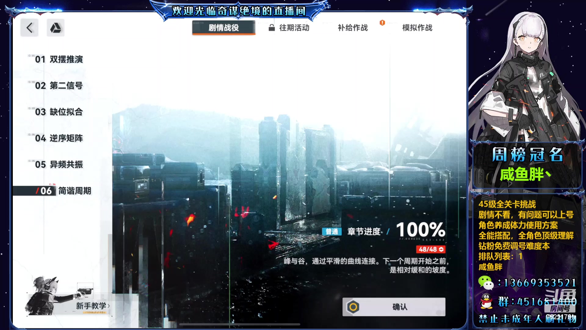 【2024-01-21 23点场】奇谋绝境：【奇谋】聊天吹牛！