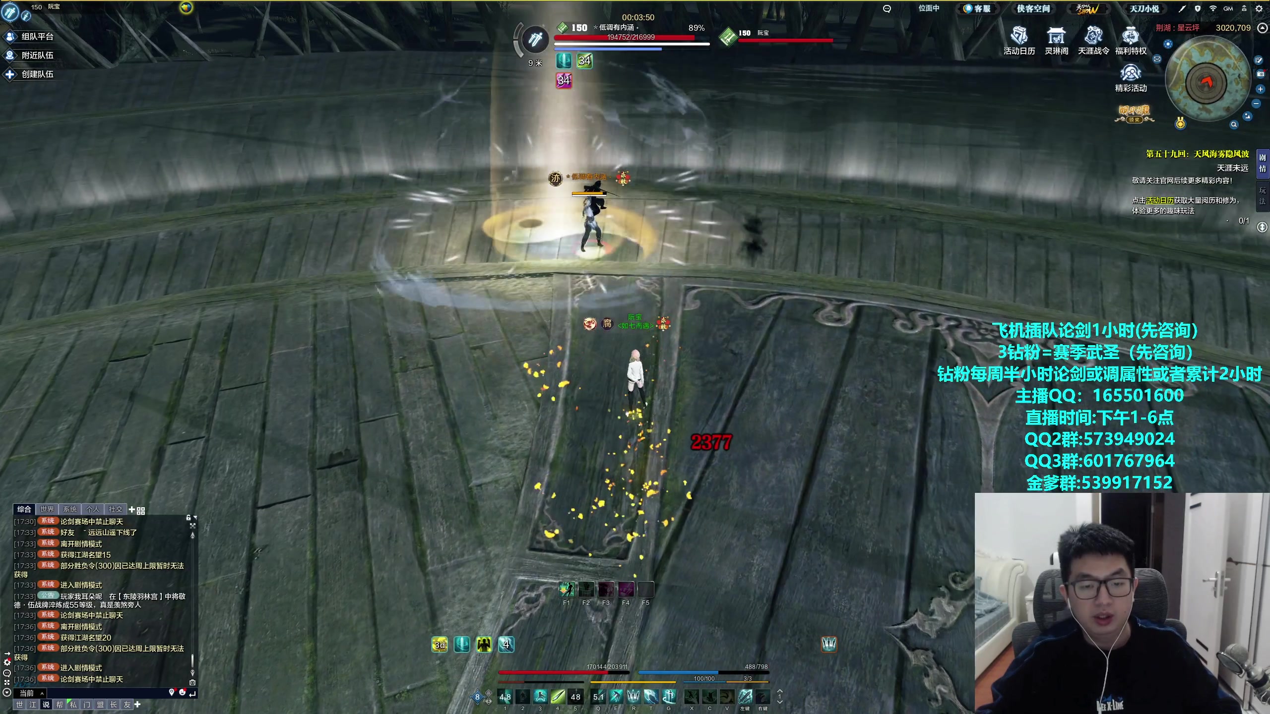 【2024-01-21 17点场】挽词丶清风：全职业论剑,飞机可插队！