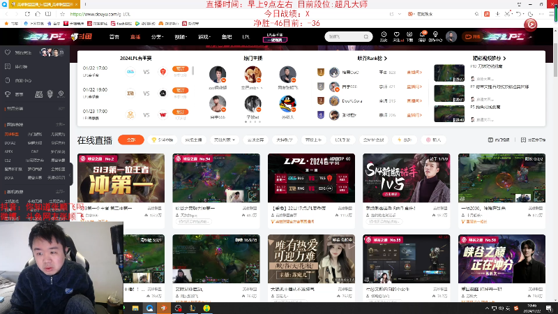 【英雄联盟】网友张顺飞的精彩时刻 20240122 10点场