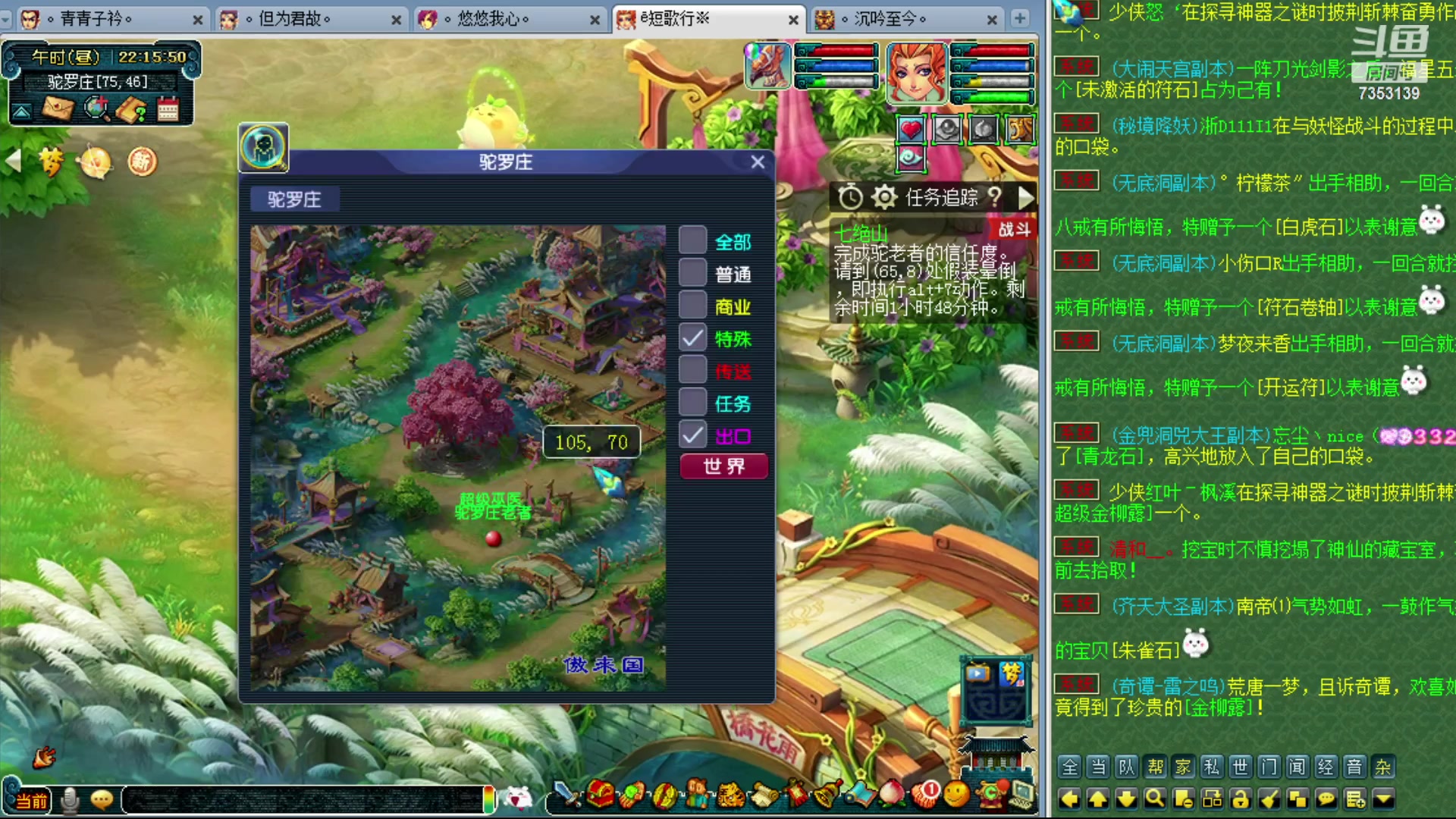 【2024-01-21 21点场】o山星o：香山红叶，飞升129五门！