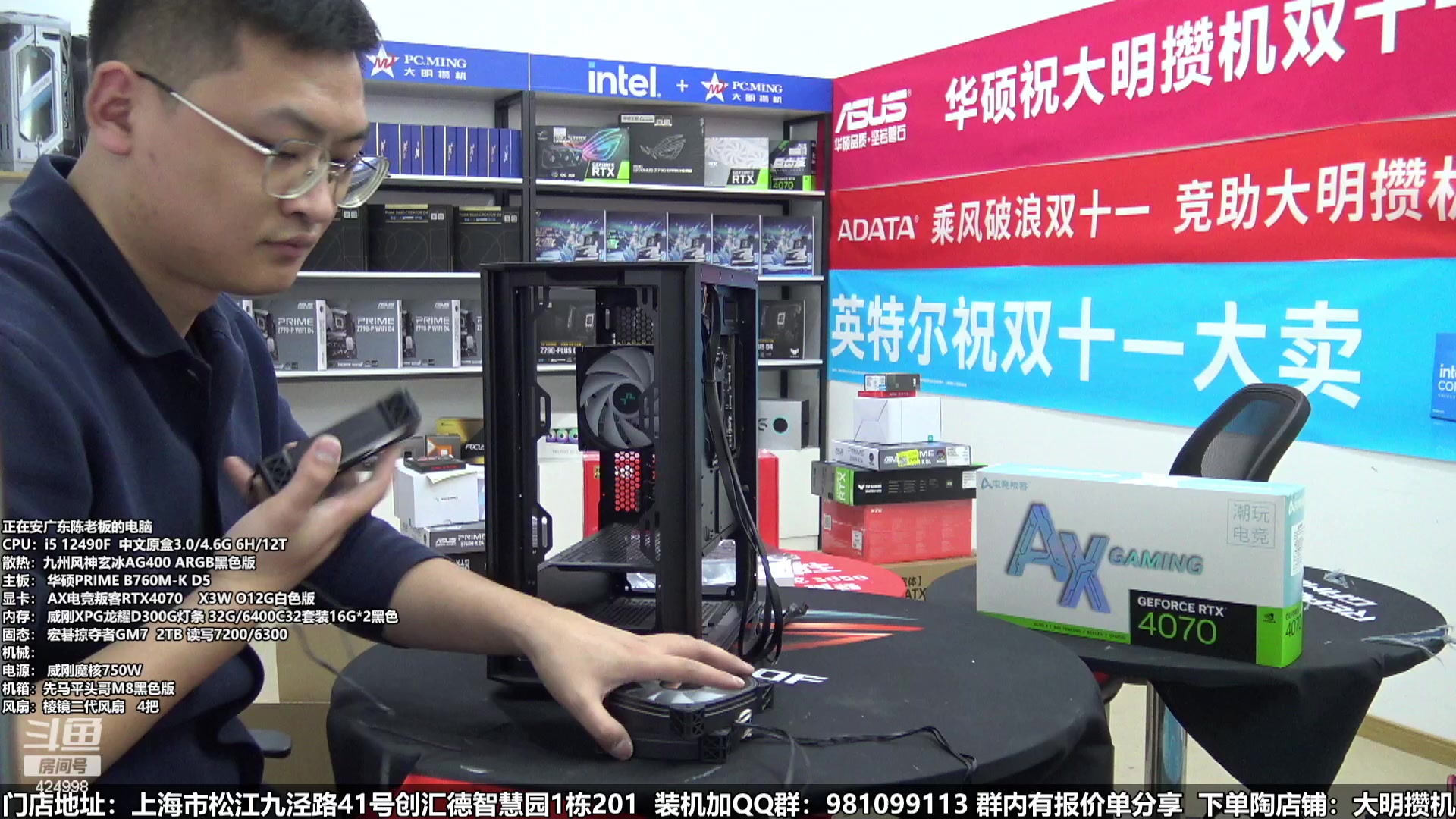 【2024-01-22 16点场】上海大明海：【大明攒机】年货节装机活动开启啦