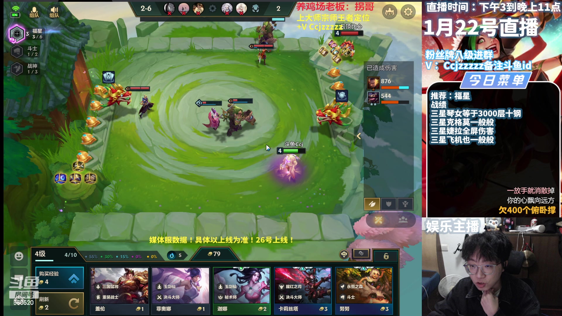 【2024-01-22 20点场】不太嘻哈的Ccj：福星来了！！！！！！！！