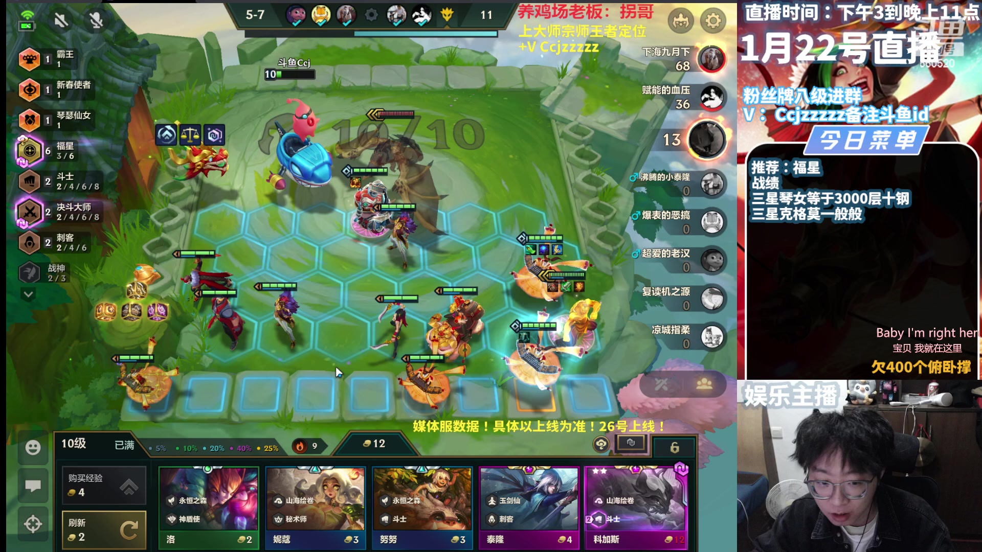 【2024-01-22 14点场】不太嘻哈的Ccj：福星来了！！！！！！！！