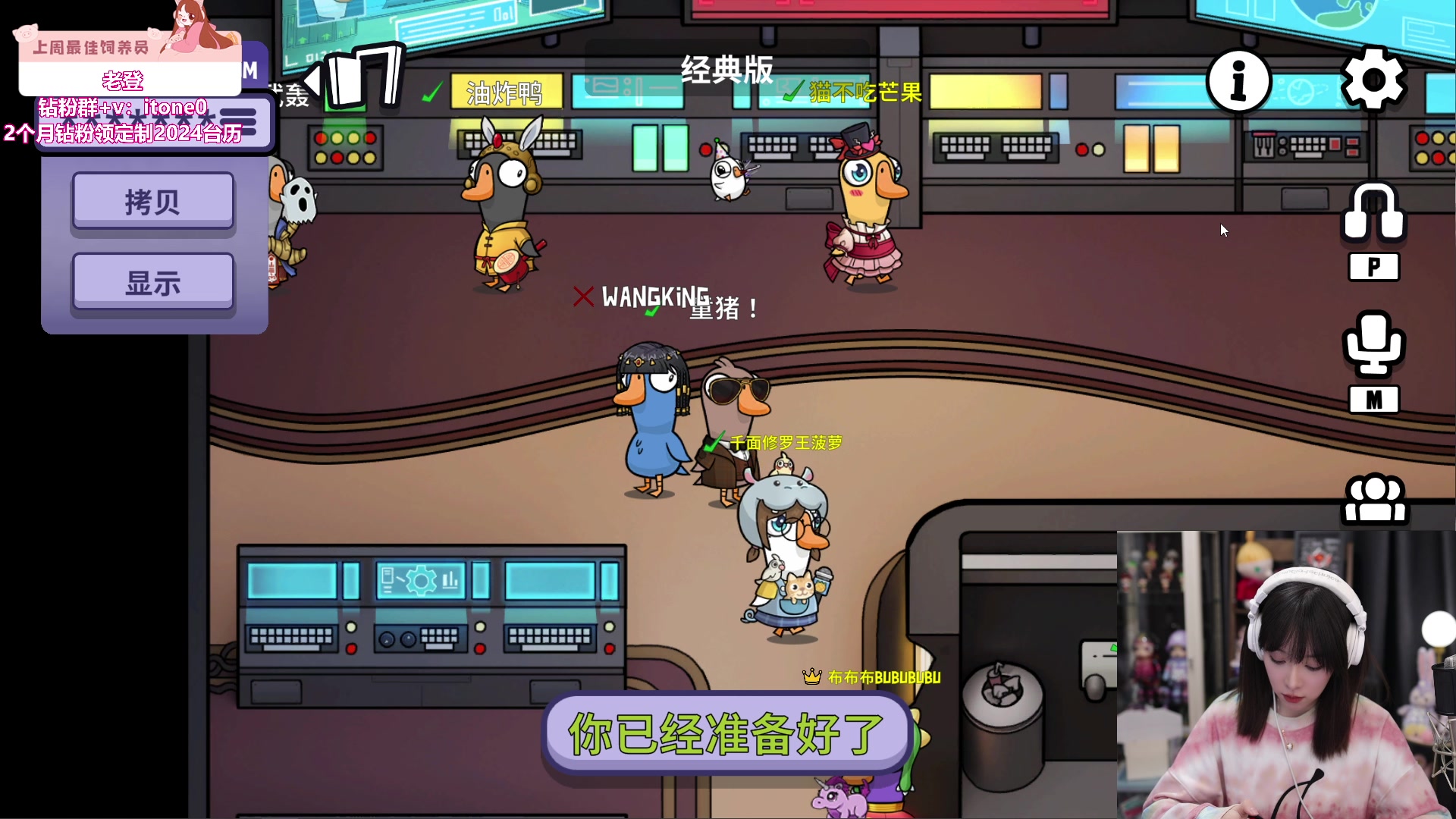 【2024-01-22 19点场】童猪啊i：鹅鸭杀一会儿！