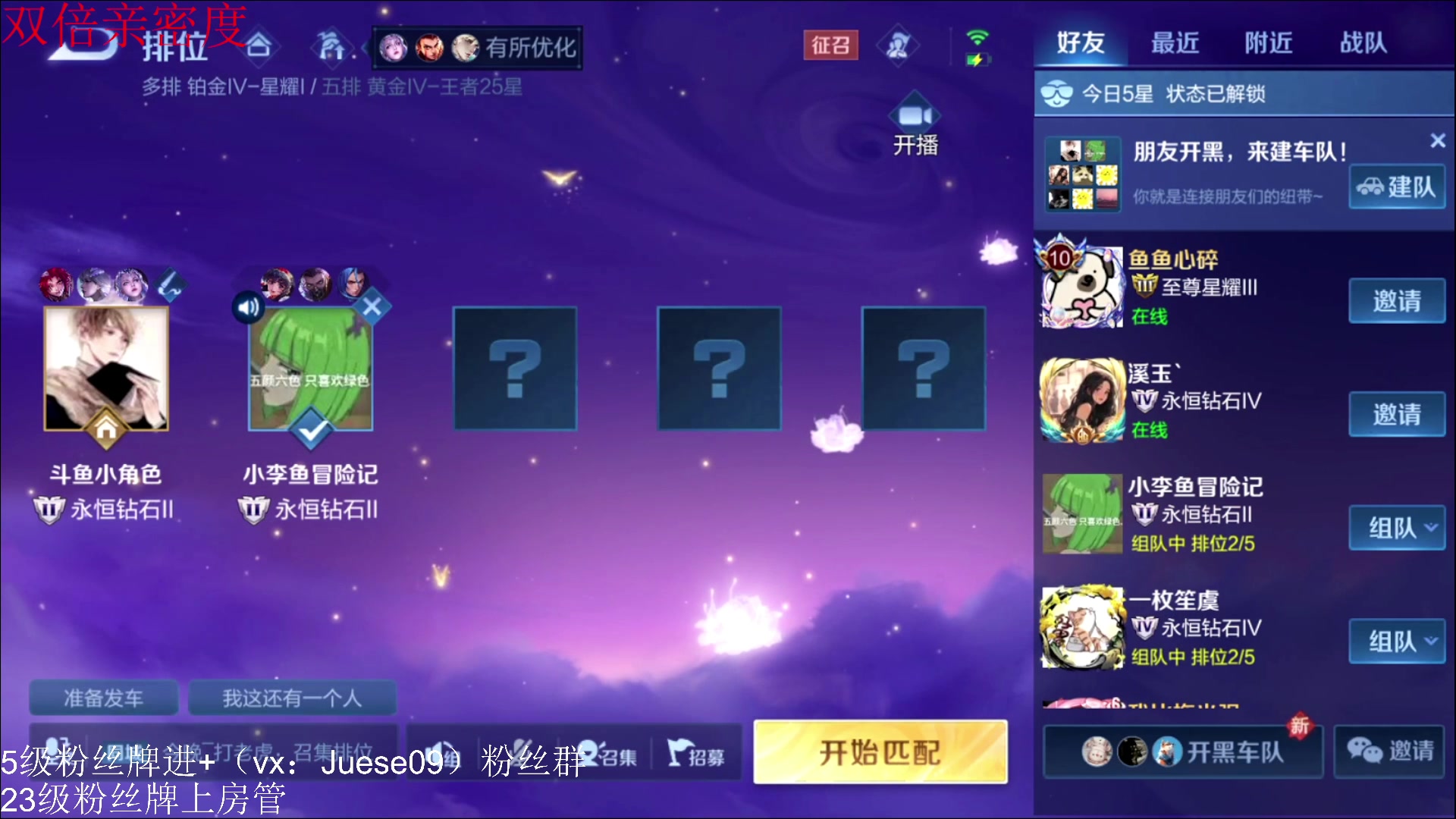 【2024-01-21 13点场】小角色ovo：（双倍亲密度）高手vx带粉环节！