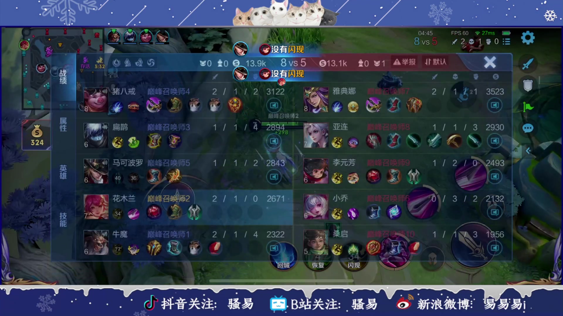 【2024-01-21 20点场】骚易丶：新赛季巅峰赛