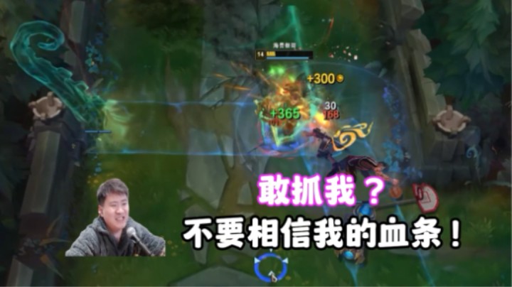 永远不要相信俄洛依的血条！