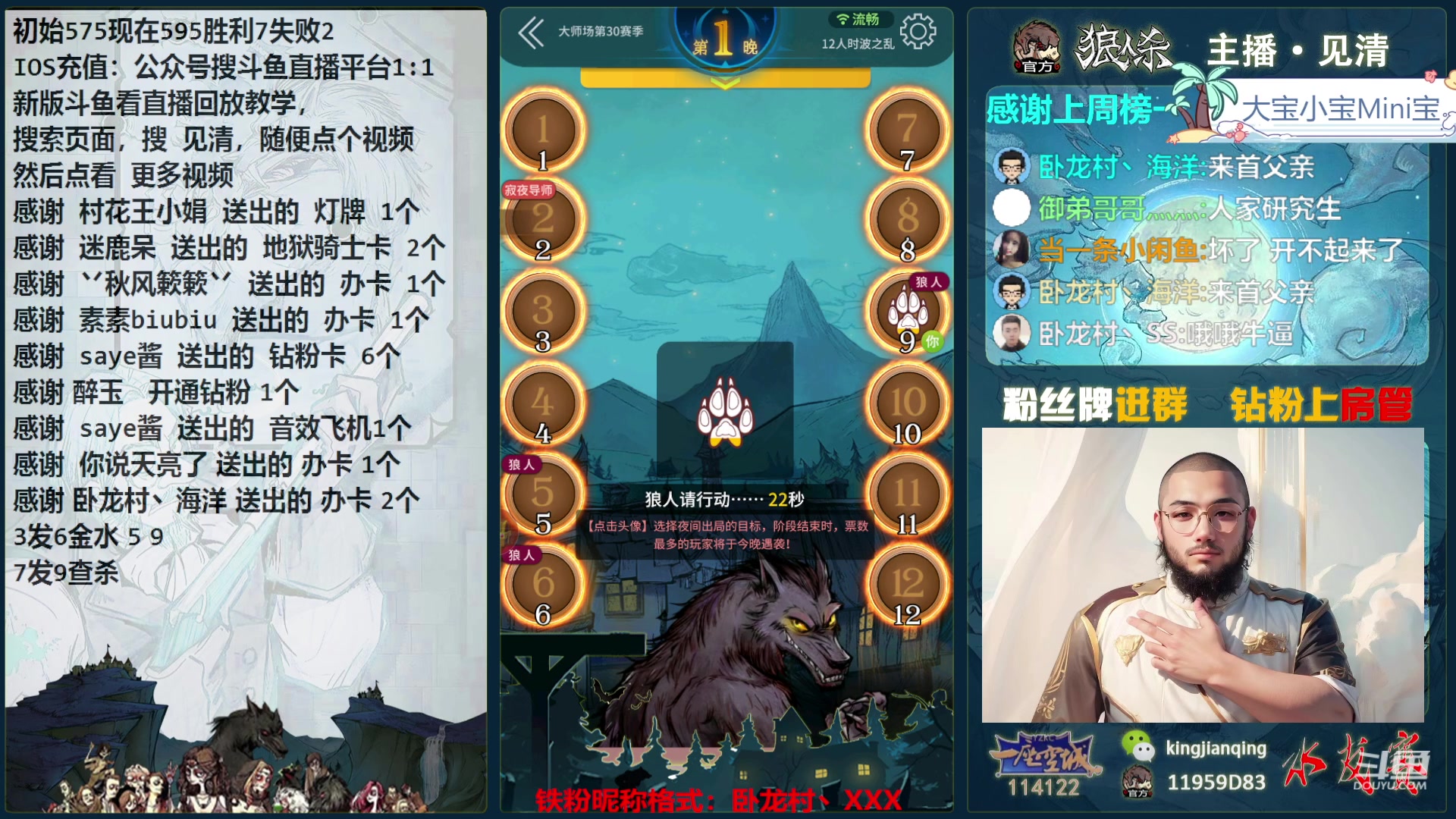 【2024-1-21 23点场】见清king:永远积极向上，永远热泪盈眶！