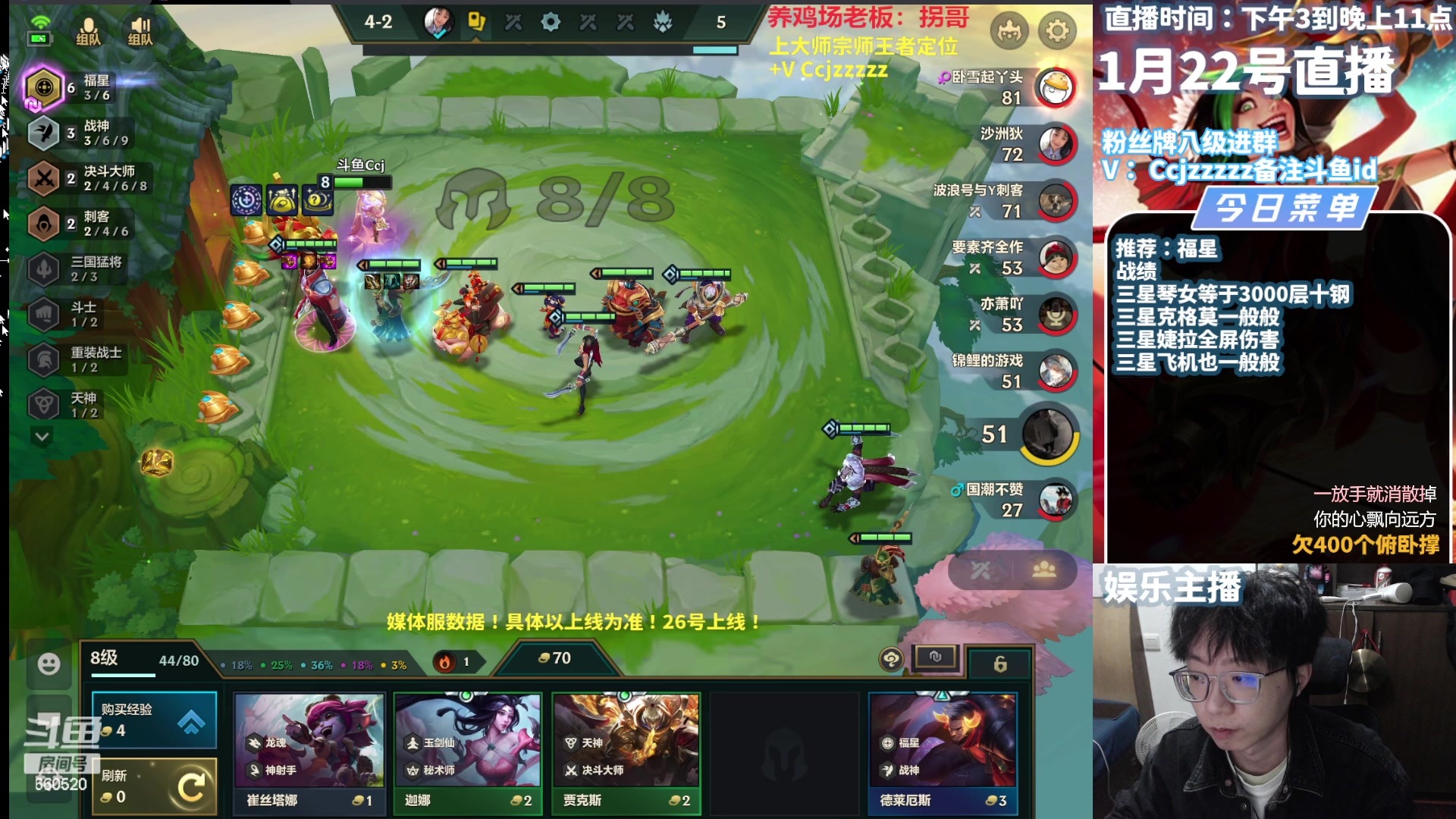 【2024-01-22 22点场】不太嘻哈的Ccj：福星来了！！！！！！！！