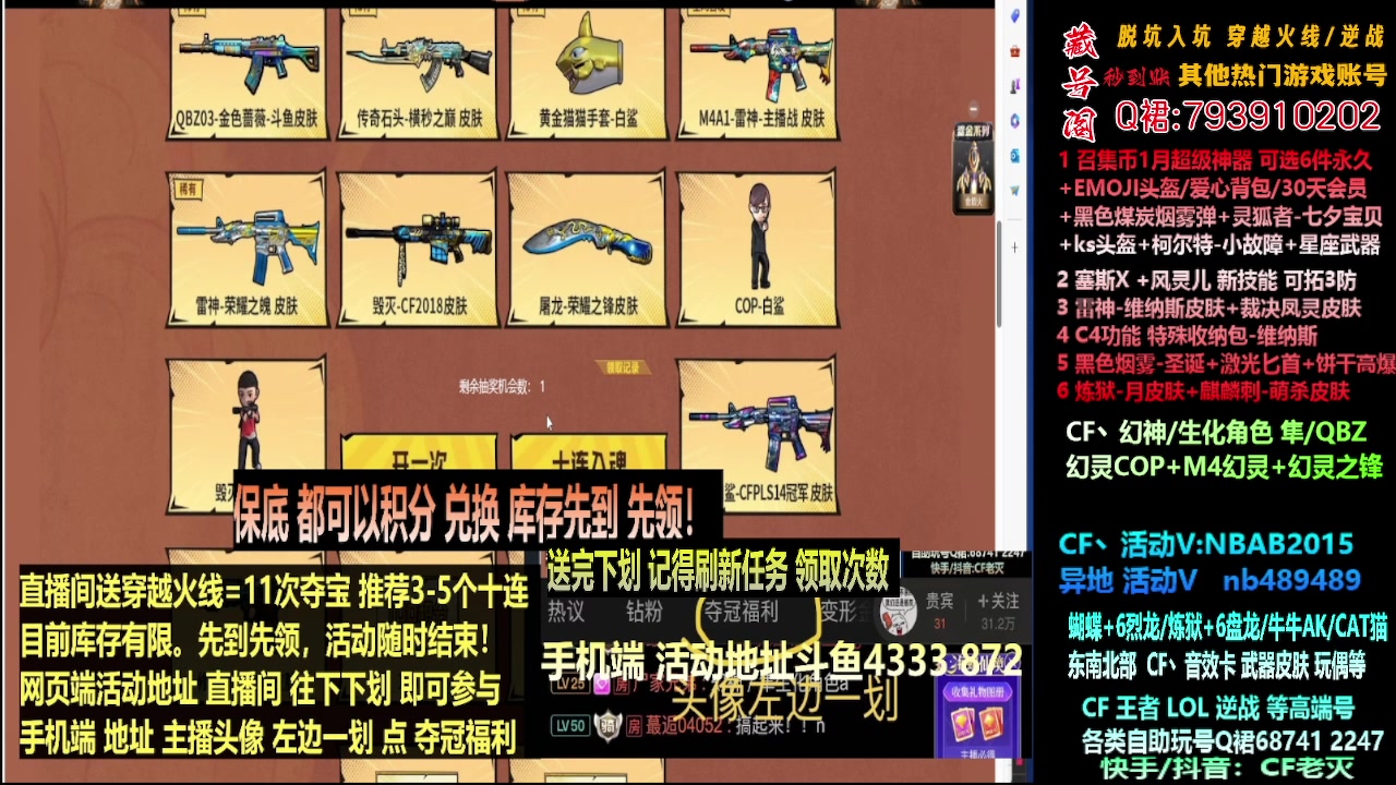 【2024-01-21 21点场】渝万丶灭尸：全新斗鱼皮肤QBZ/幻神/隼/