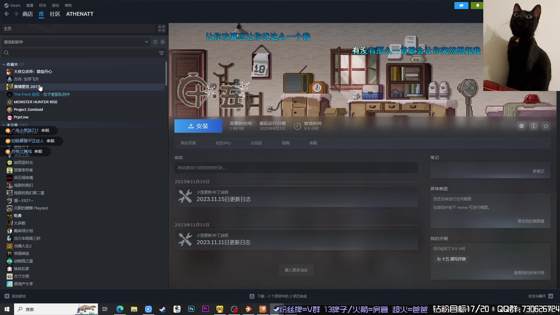 【2024-01-12 18点场】东方不败Athena：猫宁，一日不见如隔三秋