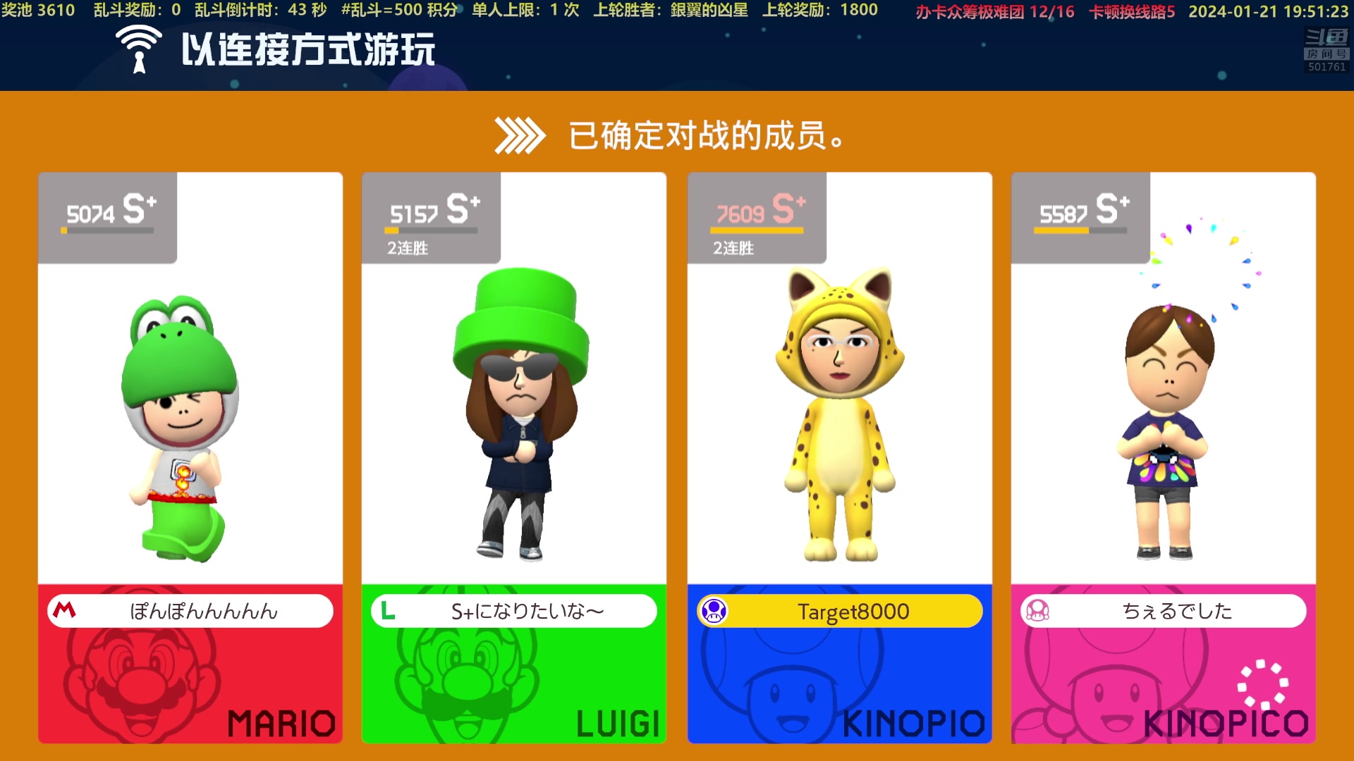 【2024-01-21 19点场】白白的胖胖呀：⭐️加油！冲8000分⭐️