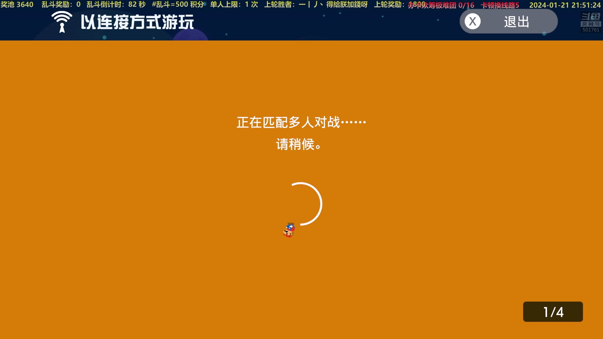 【2024-01-21 21点场】白白的胖胖呀：⭐️加油！冲8000分⭐️