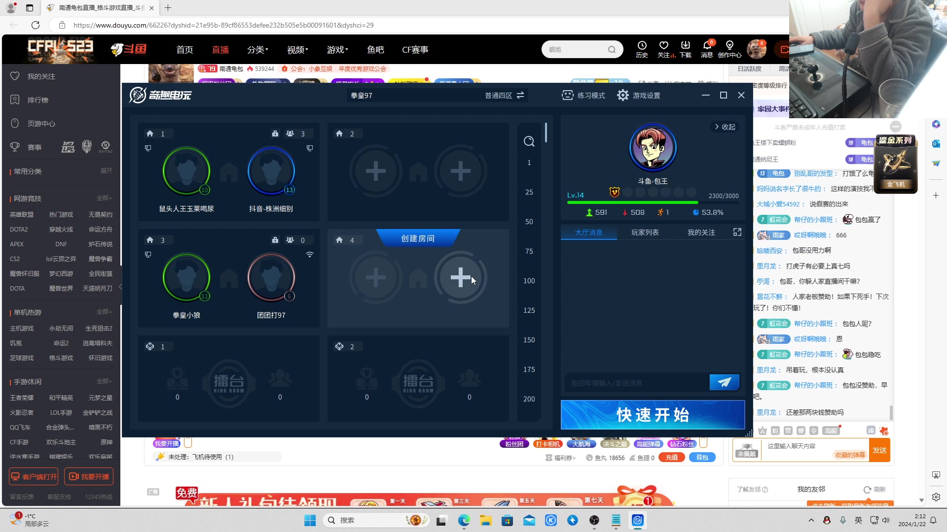 【2024-01-22 02点场】南通龟包：家人们 龙年大吉！
