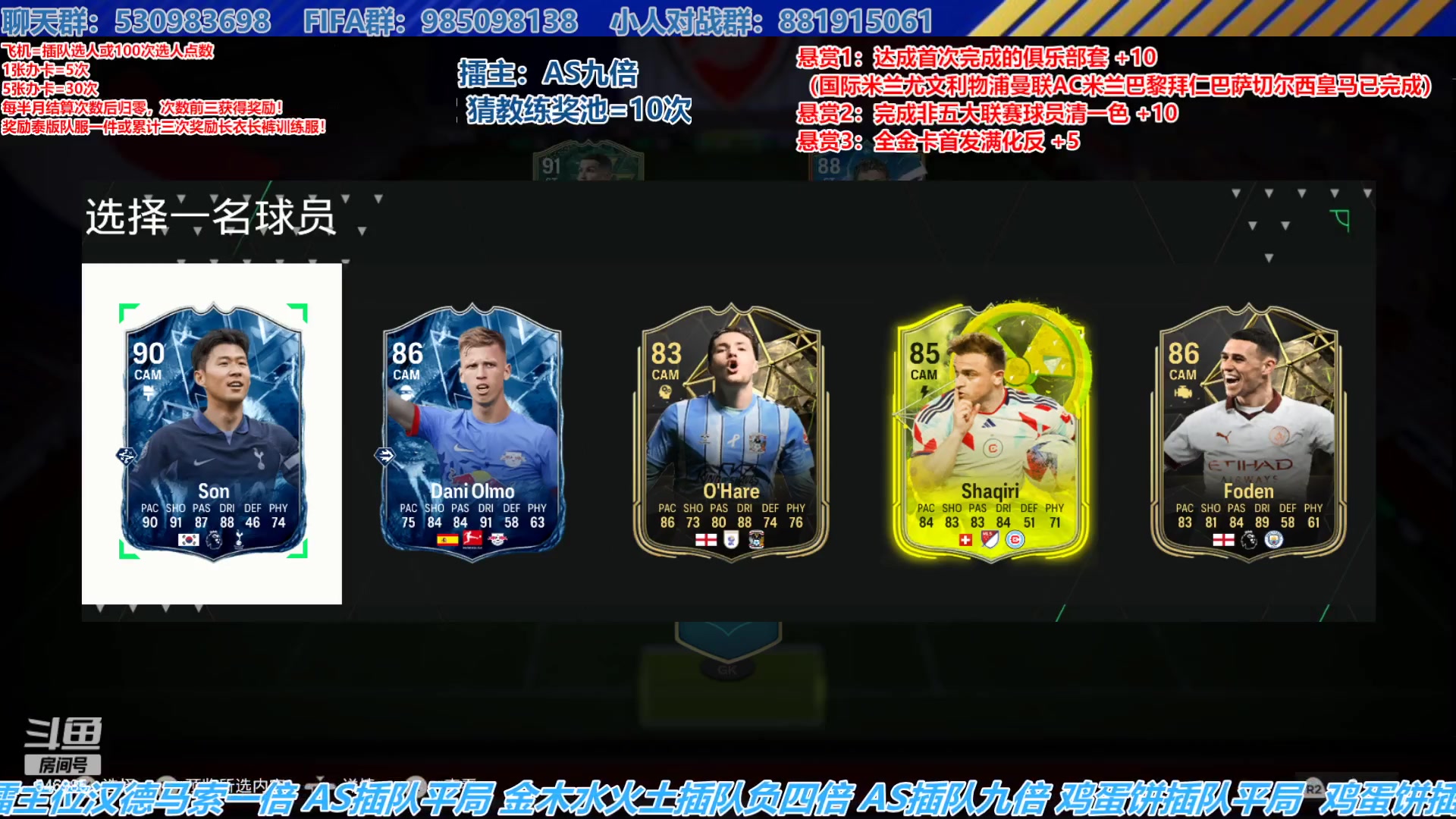 【2024-01-22 16点场】高老师爱足球：FC24征召选人，年度蓝进入卡池？！