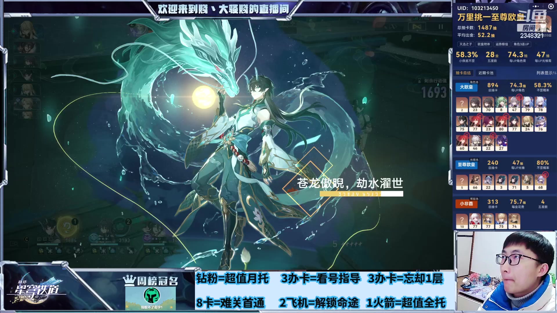 【2024-01-21 18点场】賤丶大骚賤：专业补星通关