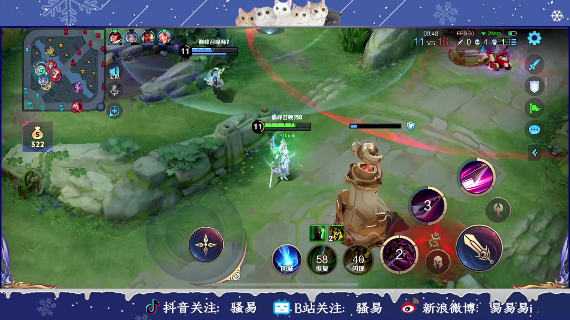【2024-01-22 20点场】骚易丶：新赛季巅峰赛