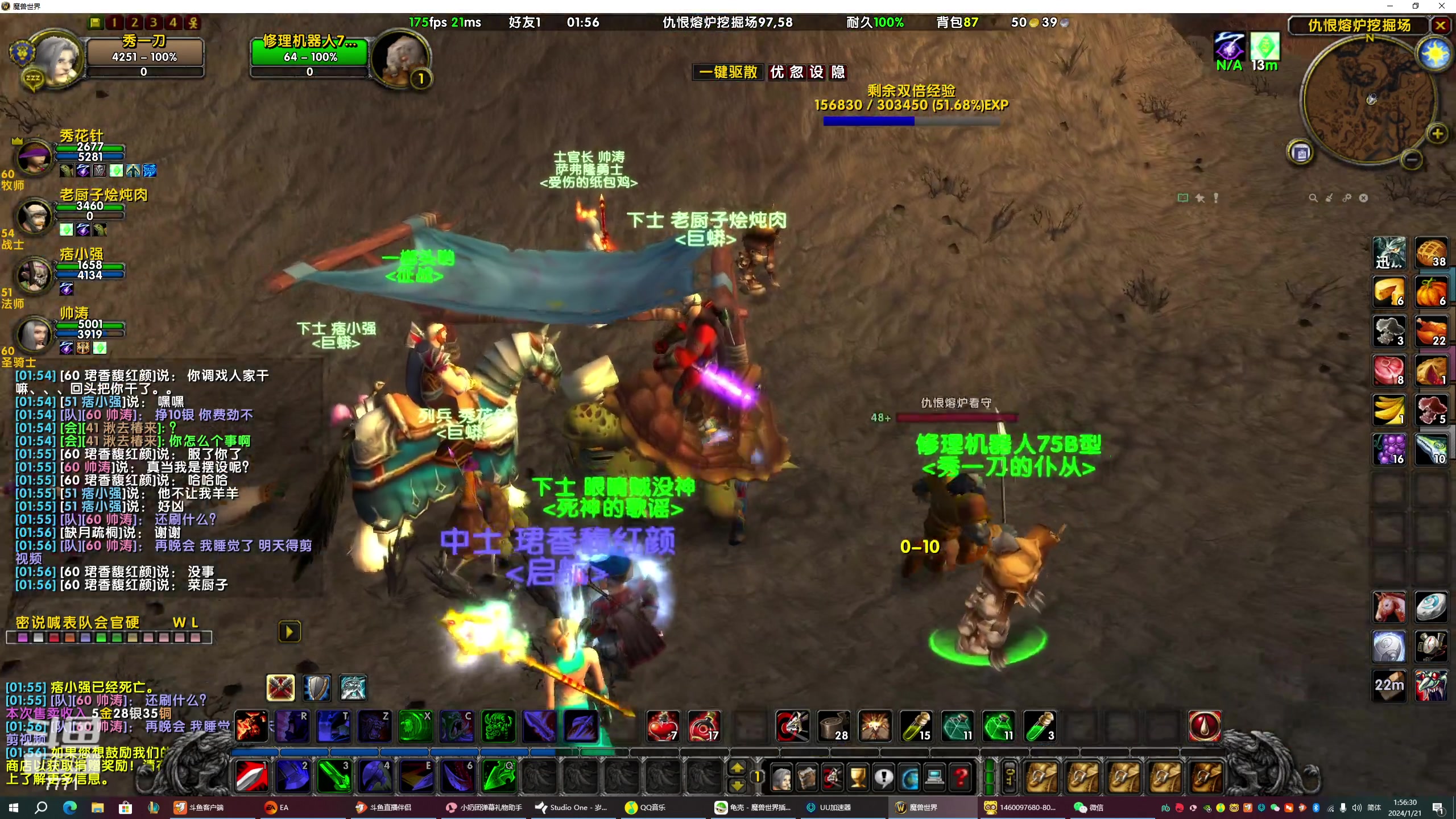 【2024-01-21 01点场】秀才冷男：冲刺60级！UPUPUP