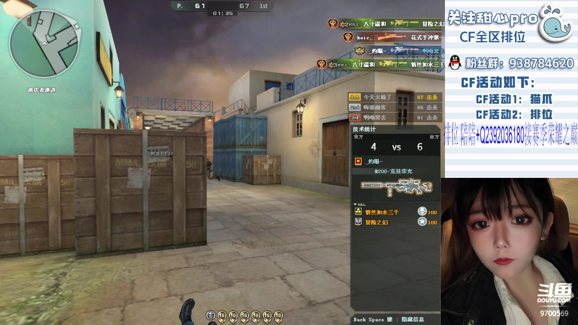 【2024-01-21 19点场】甜心pro：甜心：下饭主播已上线