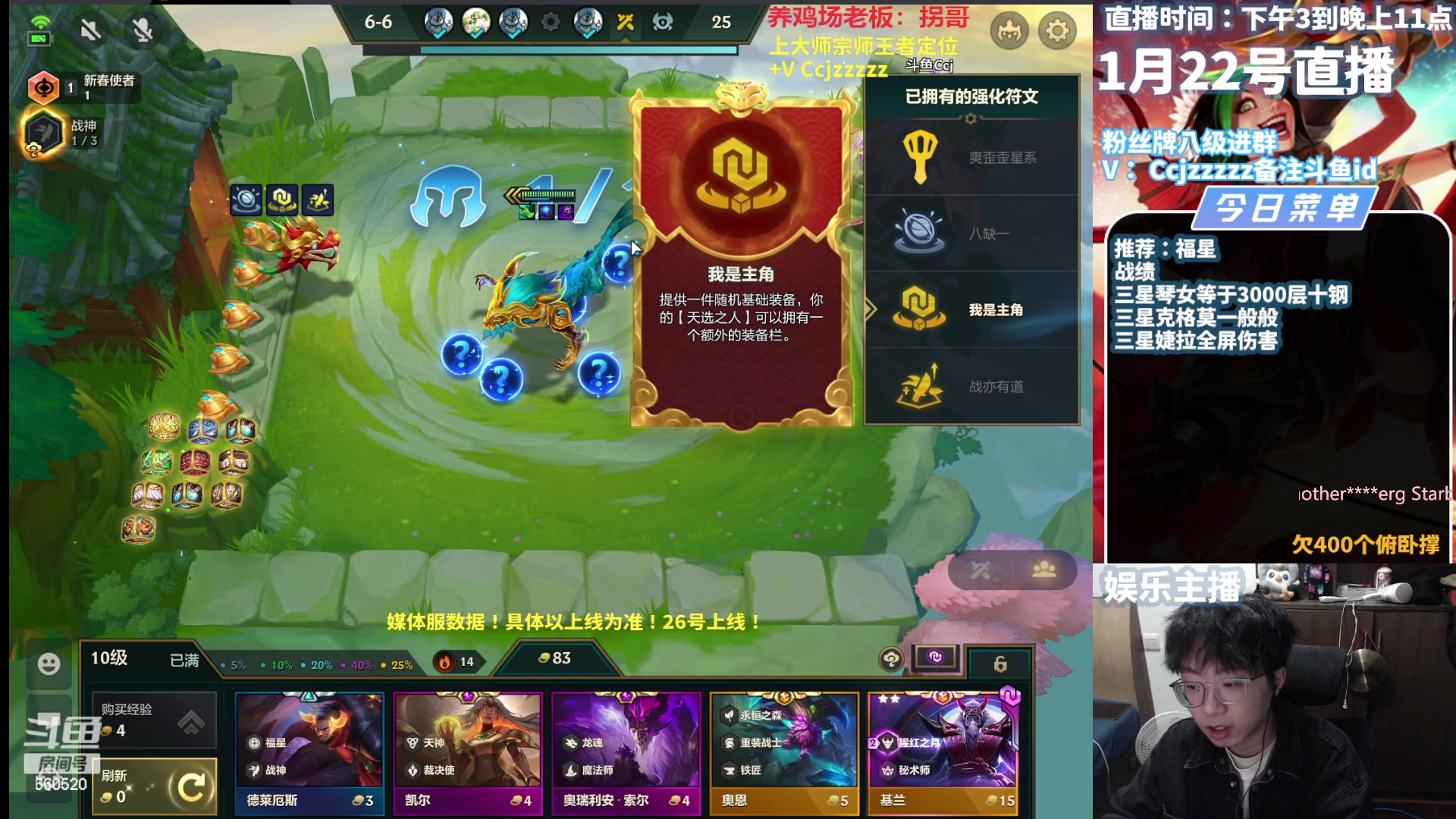 【2024-01-22 18点场】不太嘻哈的Ccj：福星来了！！！！！！！！