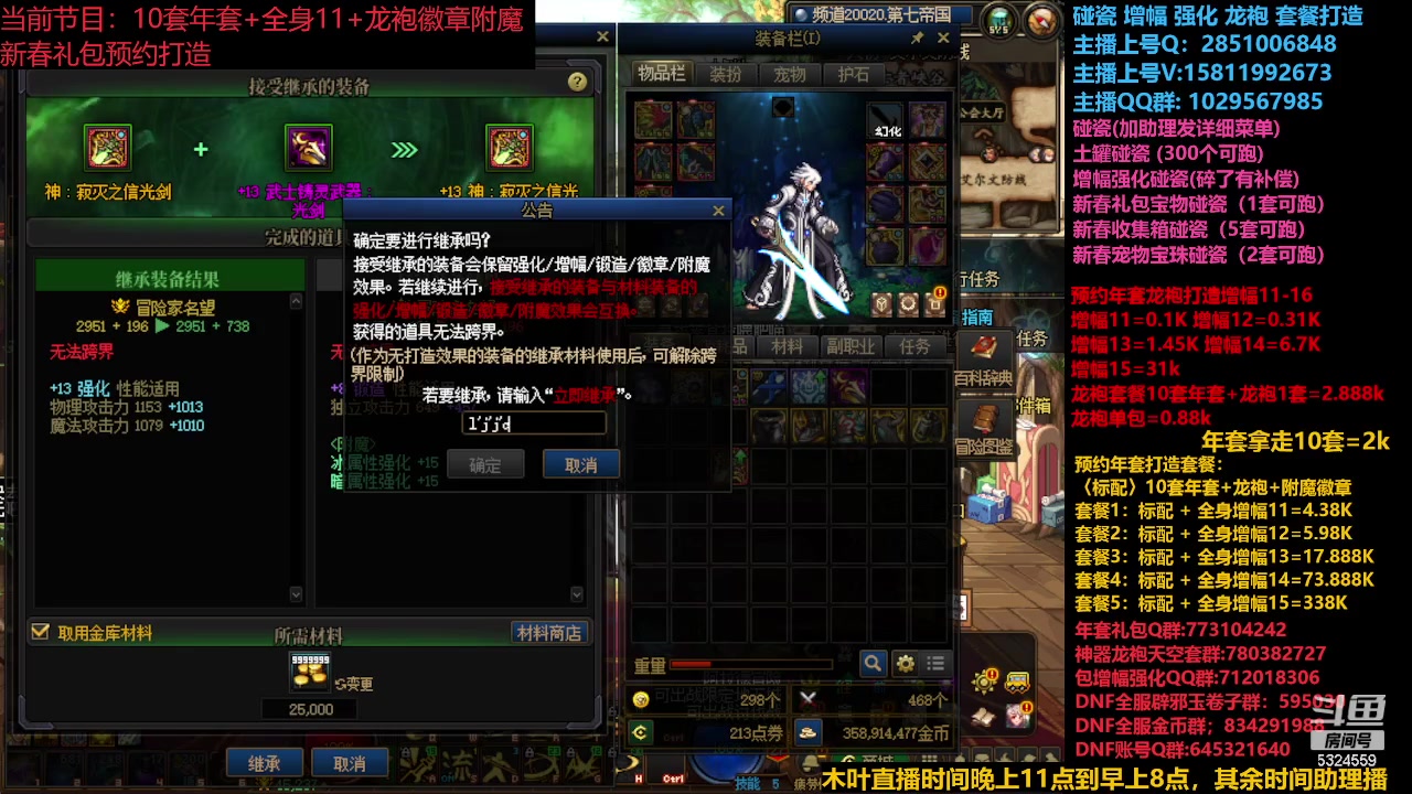 【2024-01-22 12点场】DNF木叶剑心：肋理:新春礼包增幅强化碰瓷