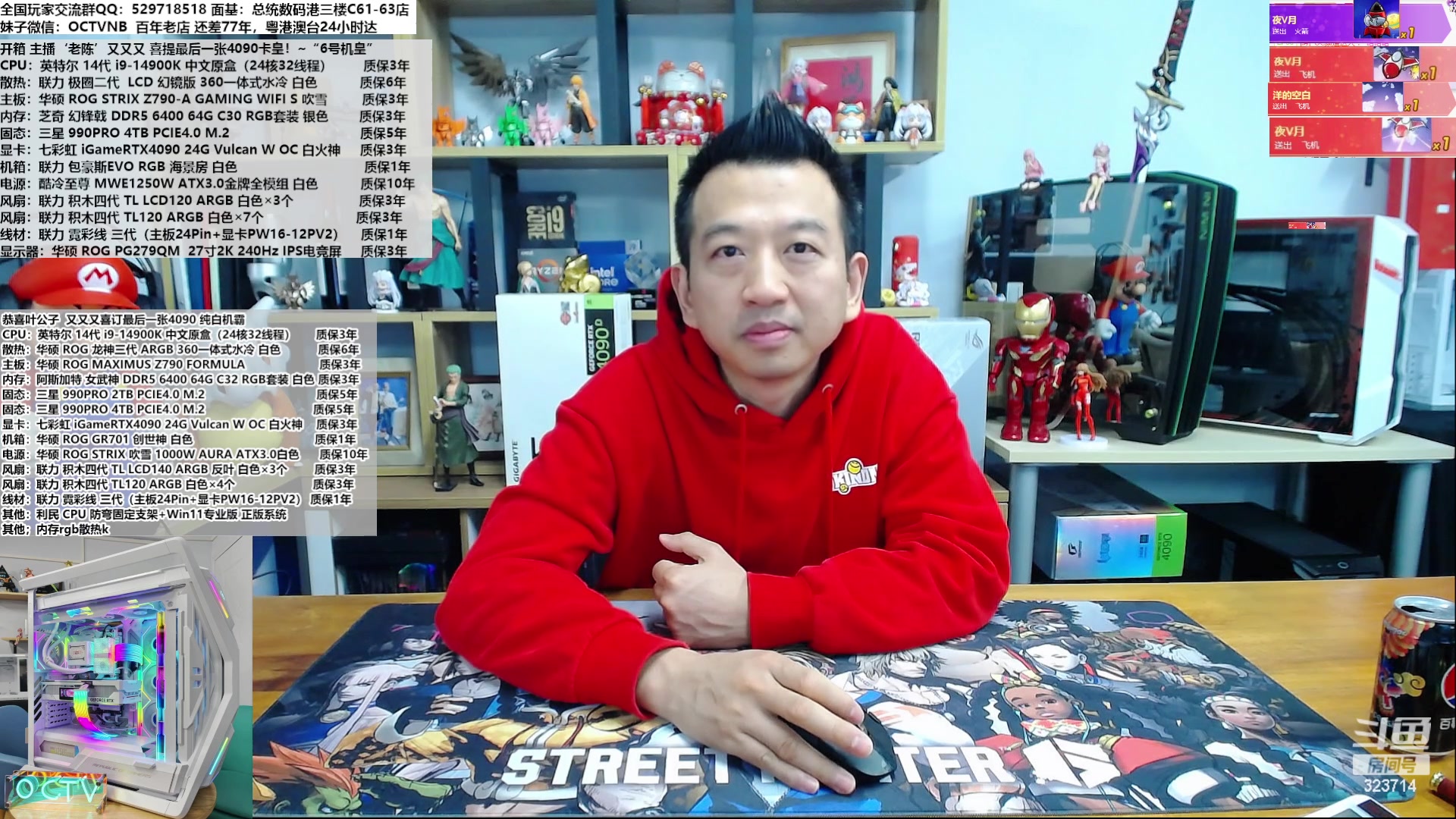 【2024-01-22 14点场】OC频道包大人：搞机行运一条龙，搞机就送