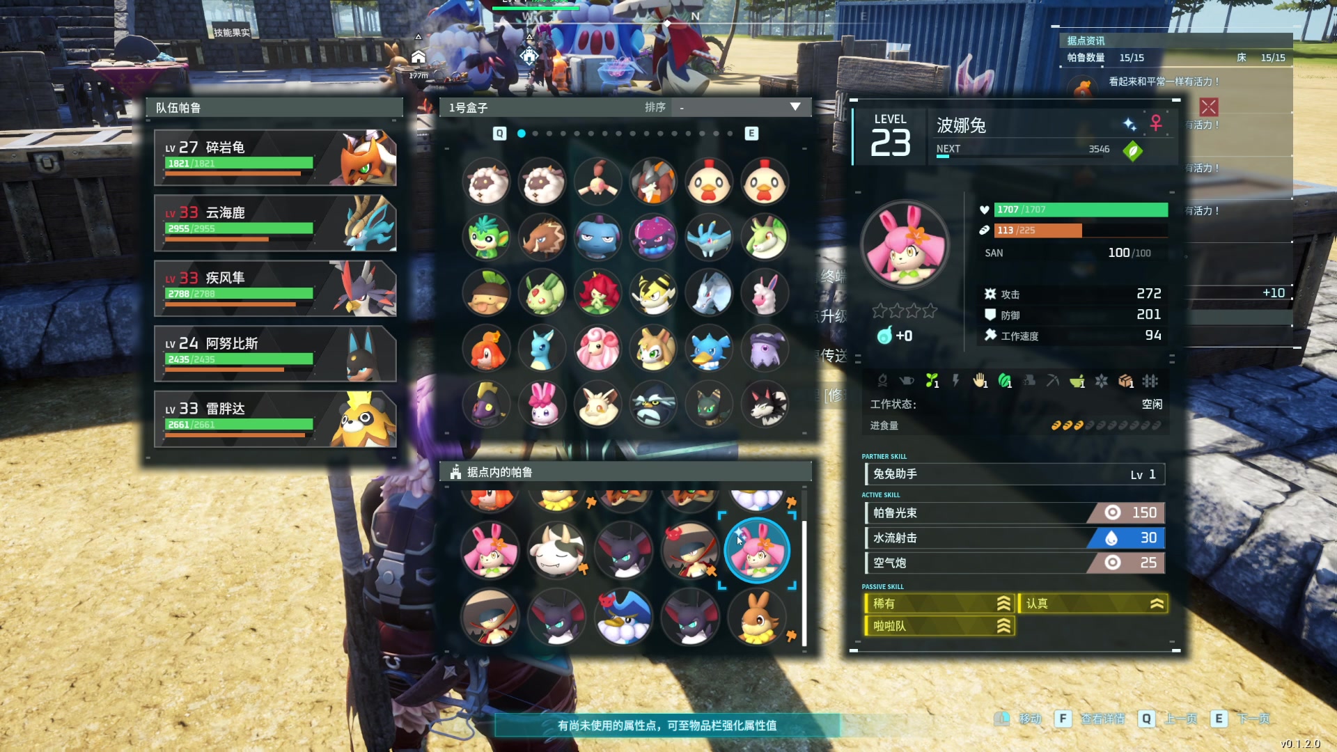 【2024-01-22 01点场】鬼才地瓜：【地瓜】幻兽帕鲁服务器~