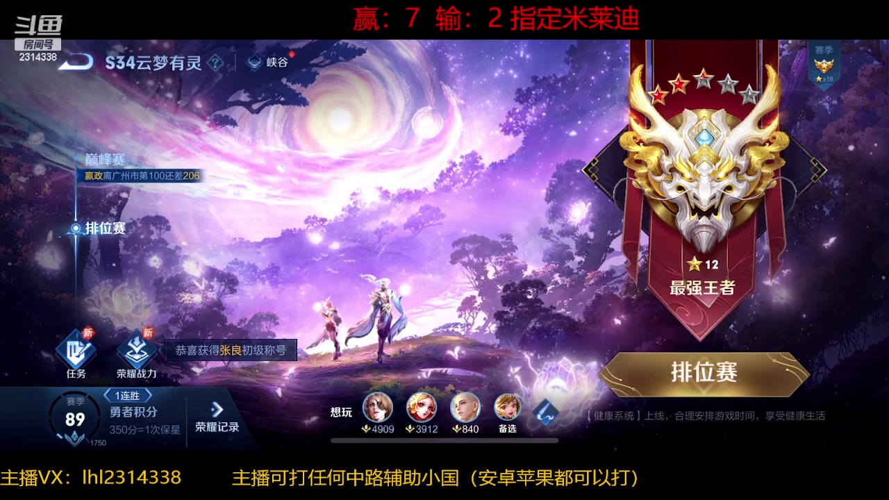 【2024-01-22 14点场】国服老狐狸：国服妲己米莱迪：进来学技术了