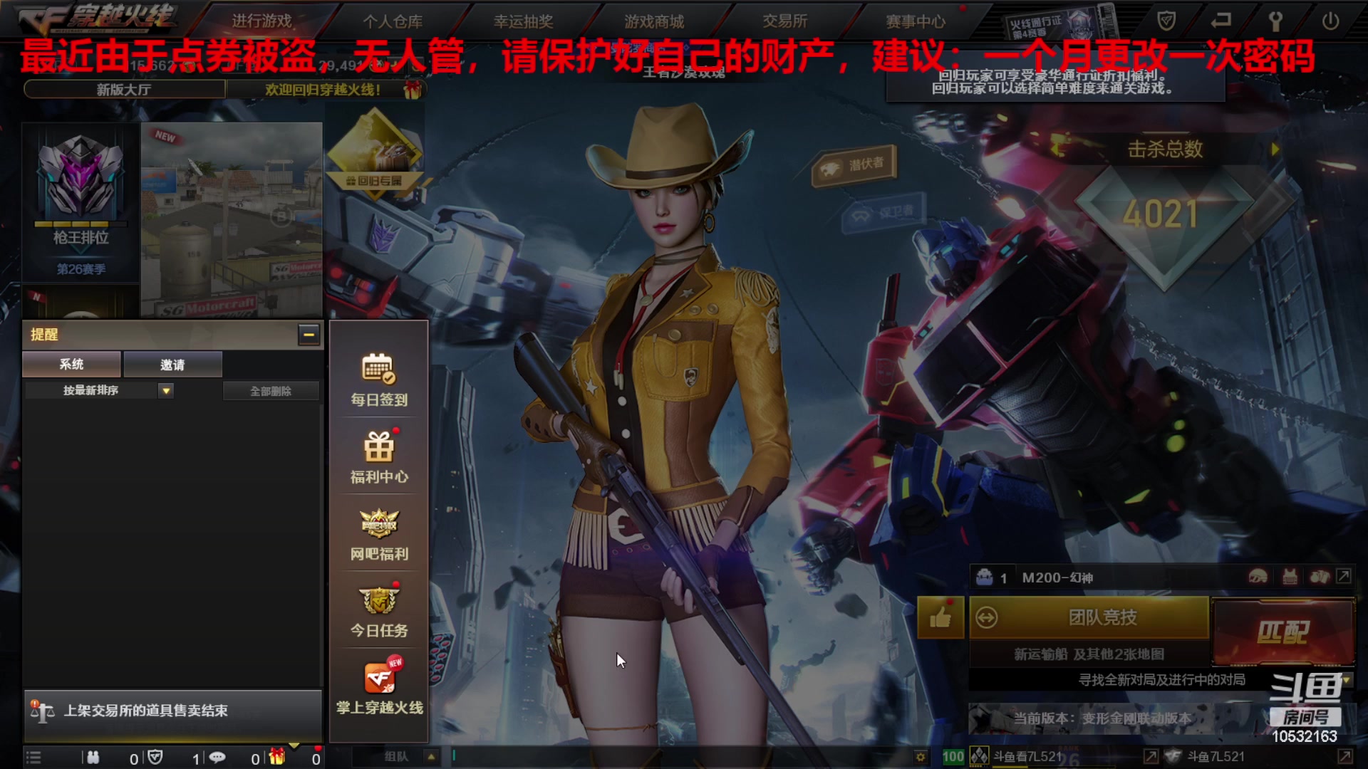 【2024-1-18 20点场】7L521:S26赛季毕业冲冲冲~