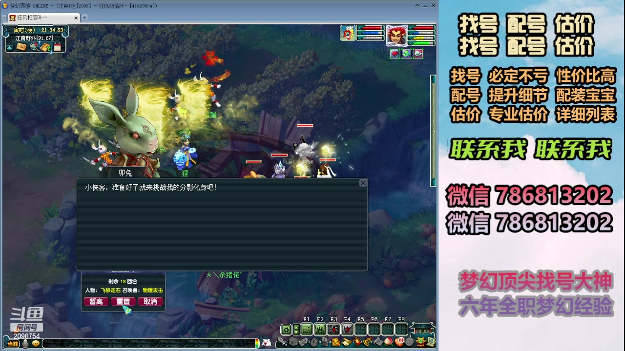 【2024-01-22 21点场】来自1995：找号主播。估号配号就是专业