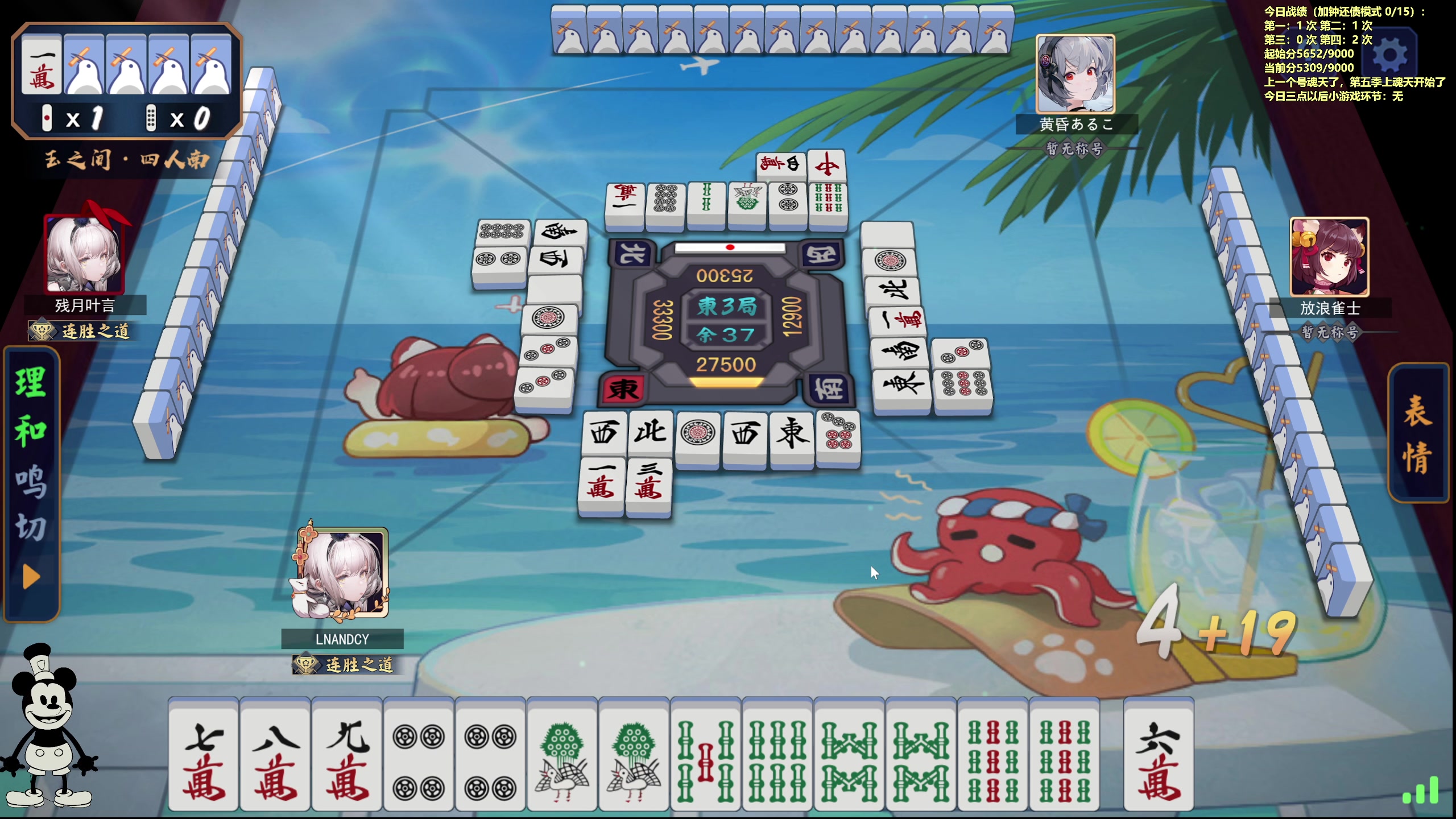 【2024-01-22 13点场】平平无奇安澜君：安澜雀魂：来了 来了 今日无王座