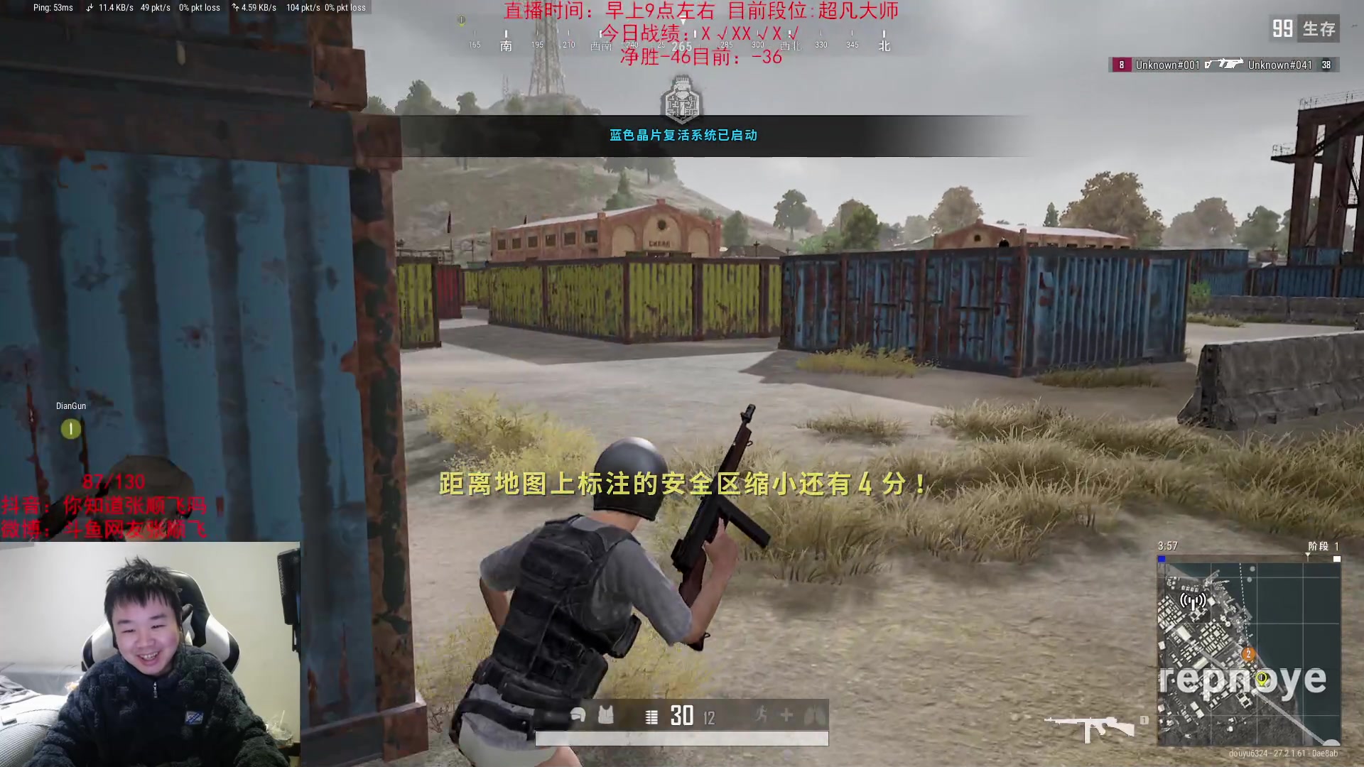 【2024-01-22 19点场】网友张顺飞：和电棍pubg。