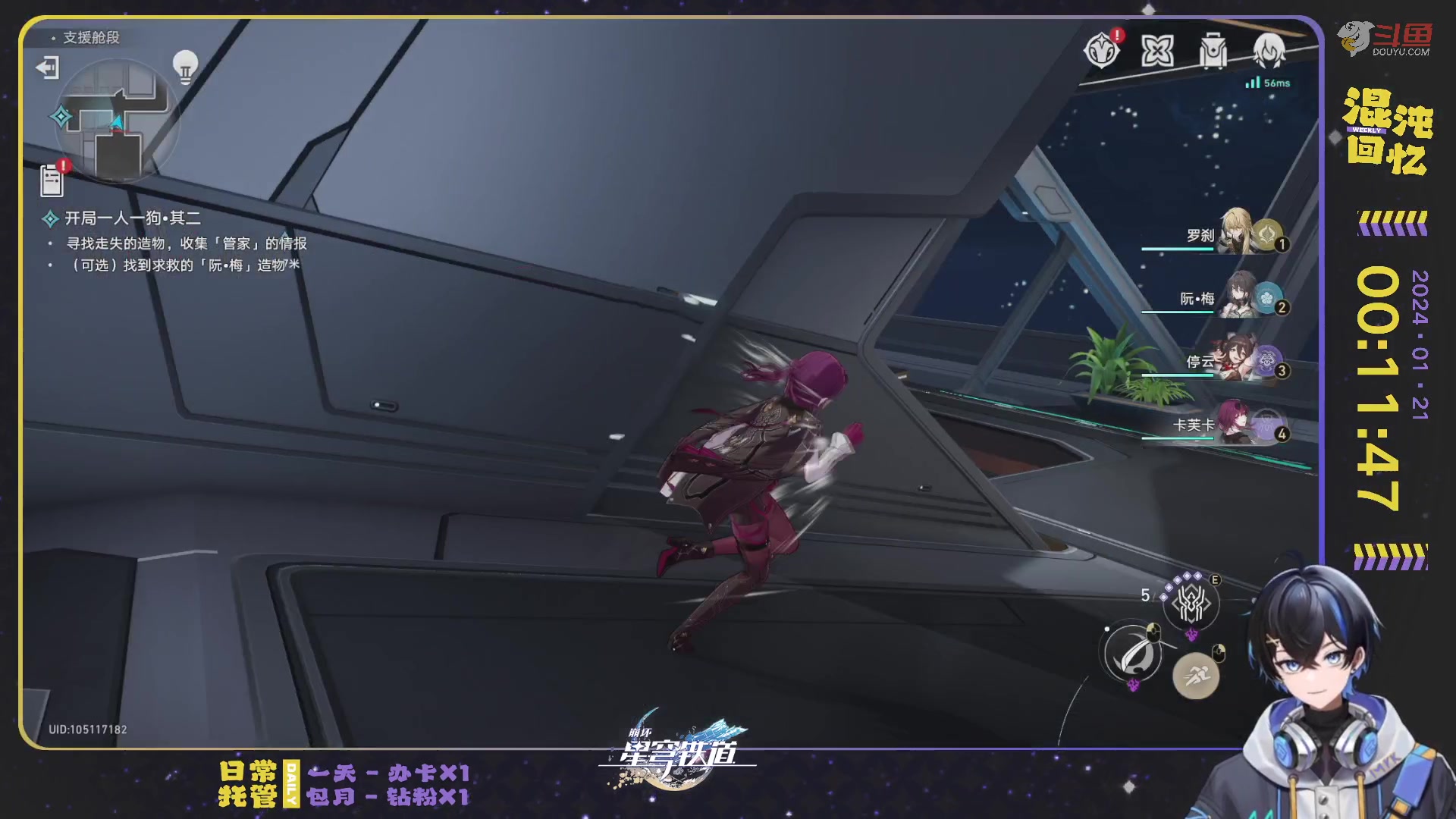 【2024-01-20 23点场】Aby叔叔：[星铁]问诊中心