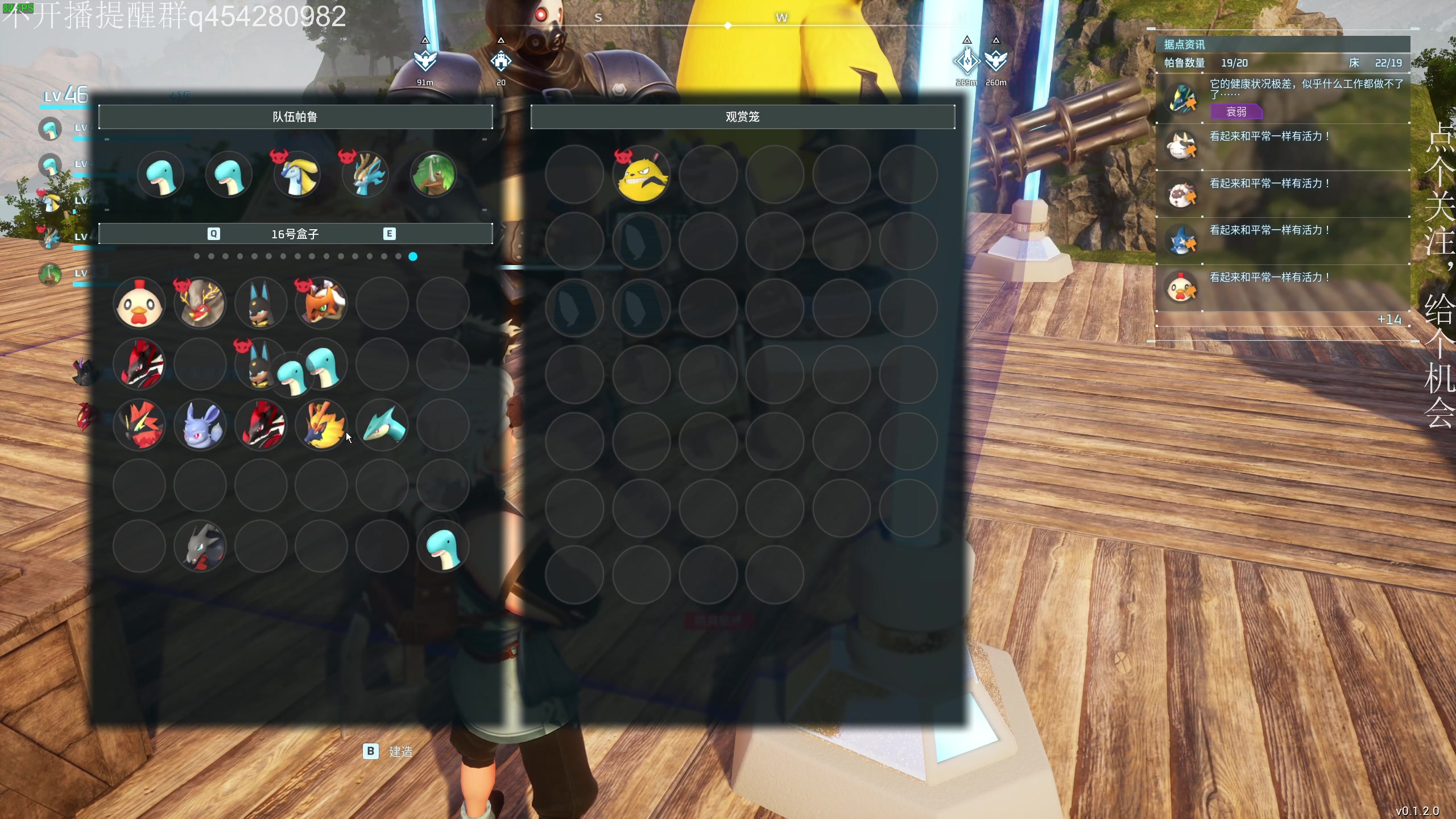 【2024-01-23 00点场】凡尘困：幻兽帕鲁 抓！！！！