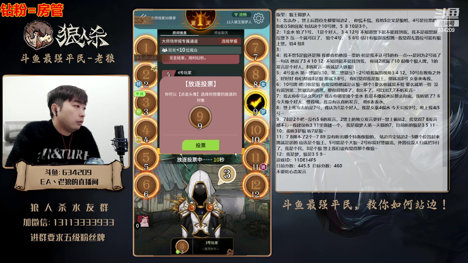 【2024-01-23 16点场】EA丶老狼：#官方狼人杀#晚上7点OBLAL！
