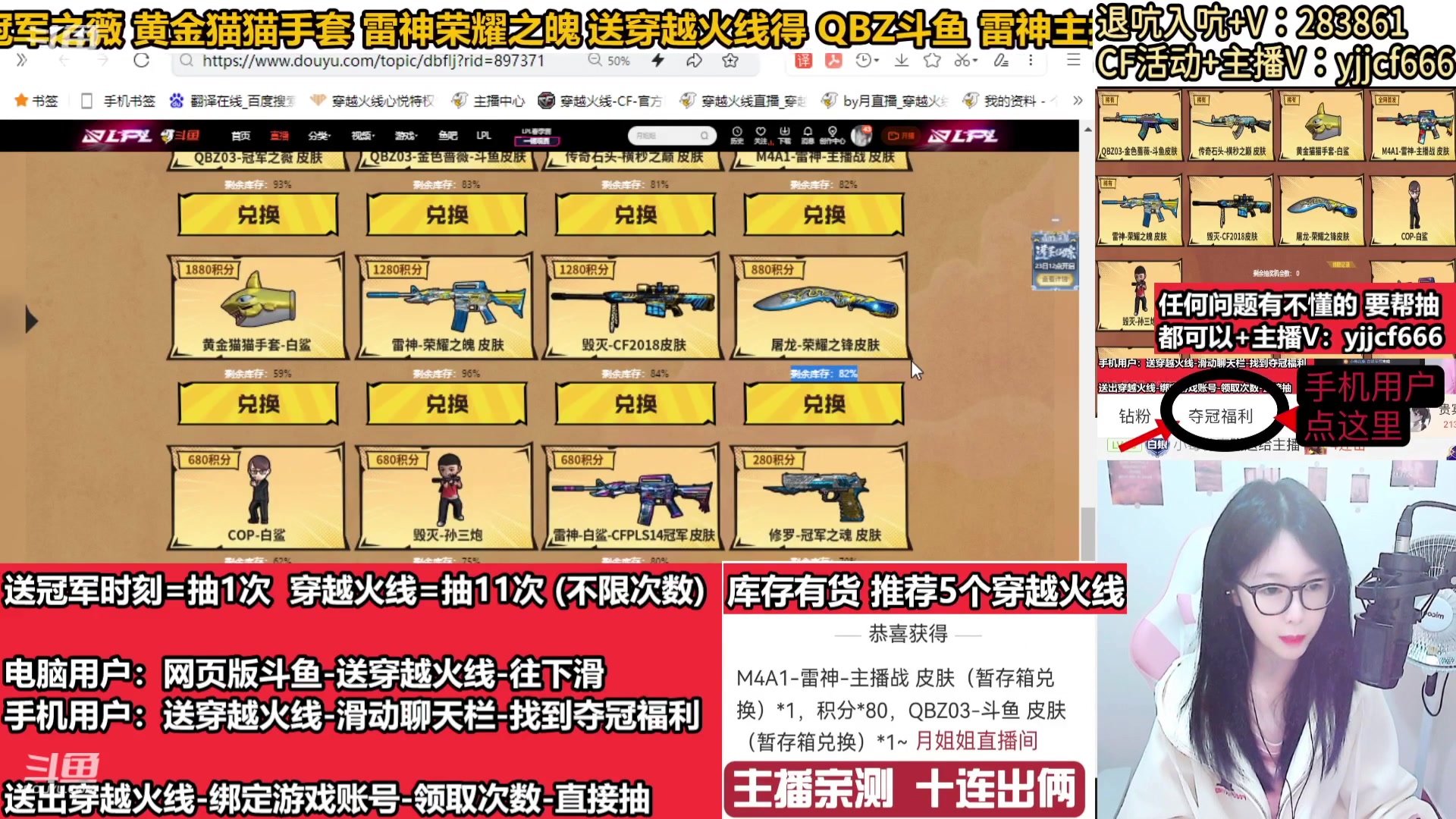 【2024-01-22 22点场】月姐姐丶：斗鱼QBZ皮肤-主播战皮肤