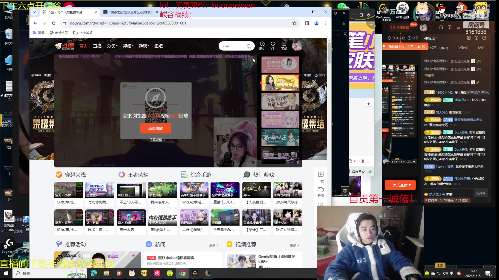 【2024-01-15 17点场】自宇666：4点半下播休息会6点来冲峡谷