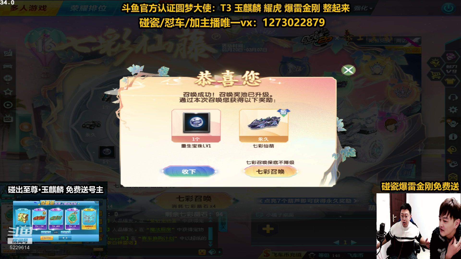 【2024-01-23 20点场】圆梦大师丶秦珂：秦珂强怼玉麒麟 爆雷中...